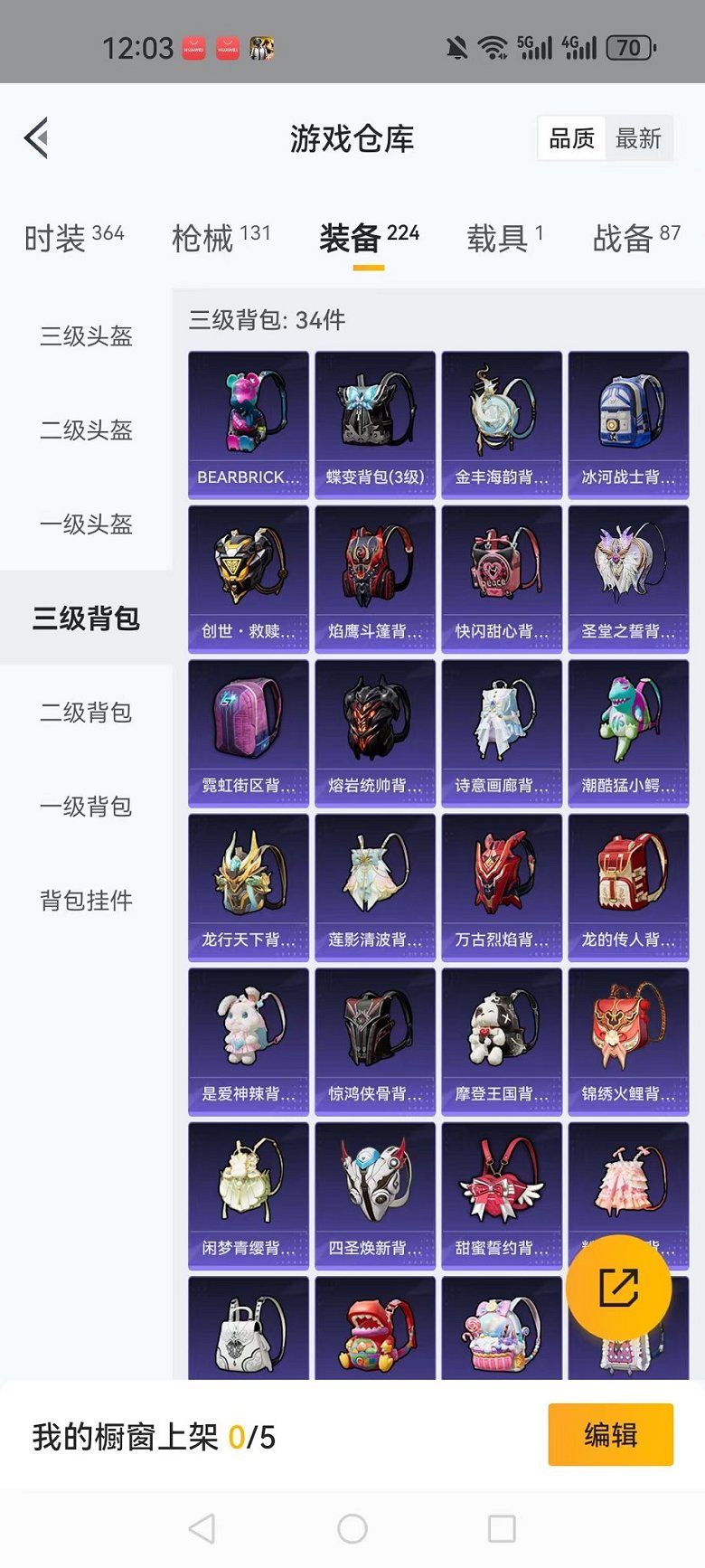 HPQM3259460和平精英账号详情图27 HPQM3259460和平精英账号详情图27