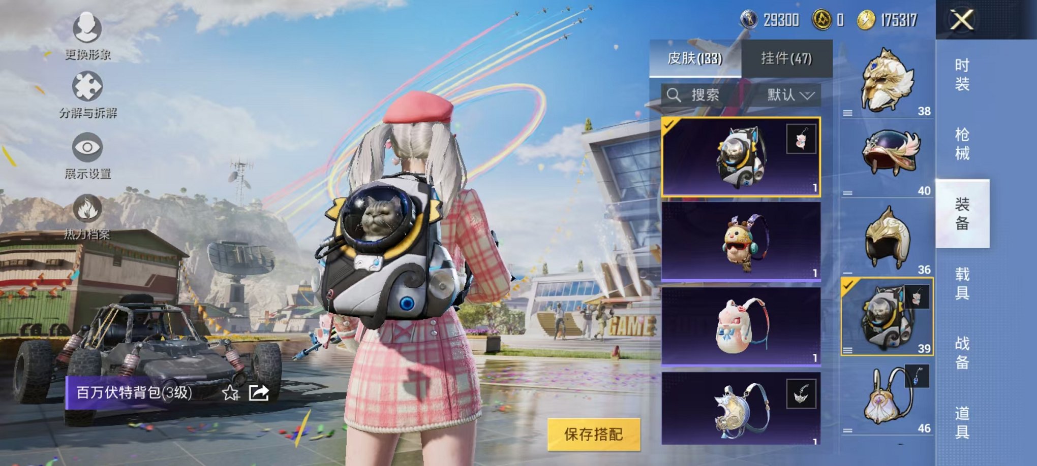 HPQM3259443和平精英账号详情图21 HPQM3259443和平精英账号详情图21