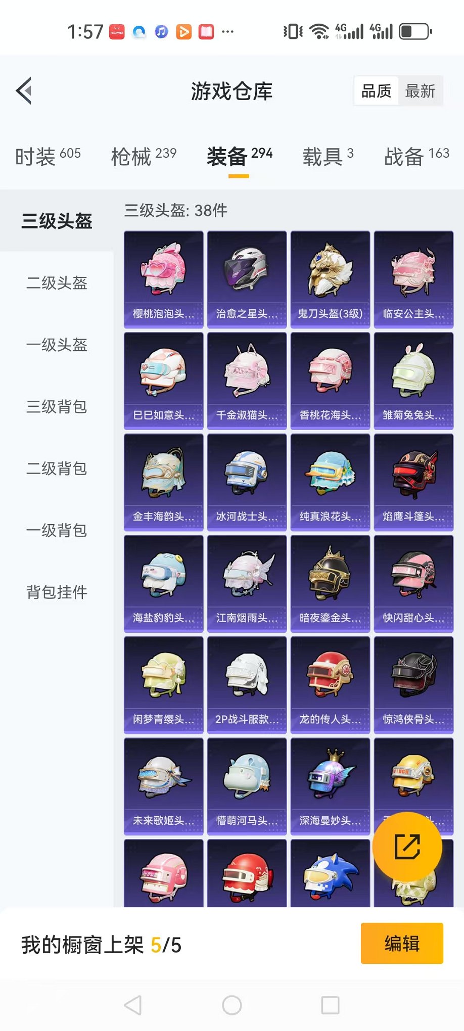 HPQM3259443和平精英账号详情图35 HPQM3259443和平精英账号详情图35