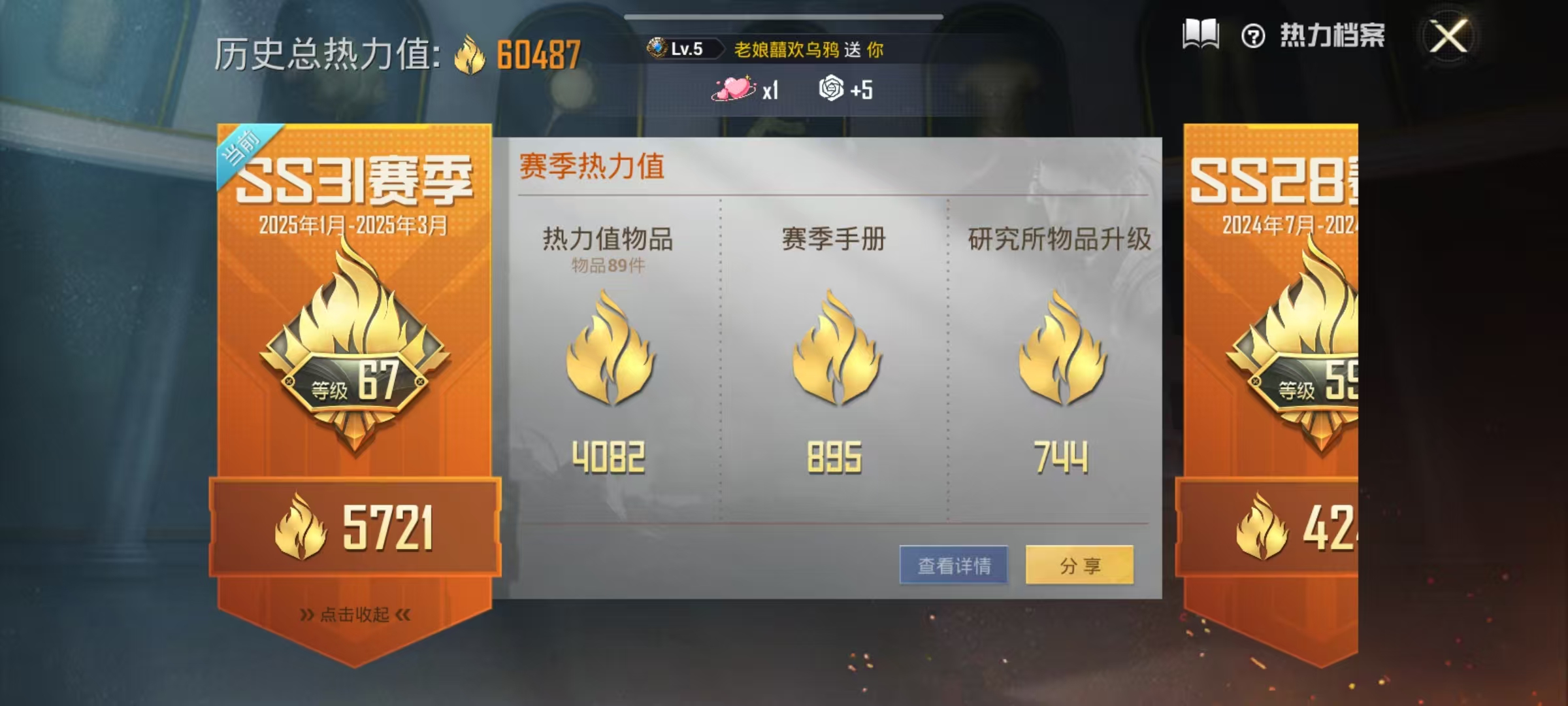 HPQM3259471和平精英账号详情图2 HPQM3259471和平精英账号详情图2