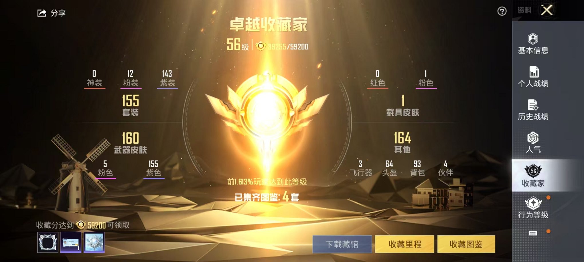 HPQM3259471和平精英账号详情图11 HPQM3259471和平精英账号详情图11
