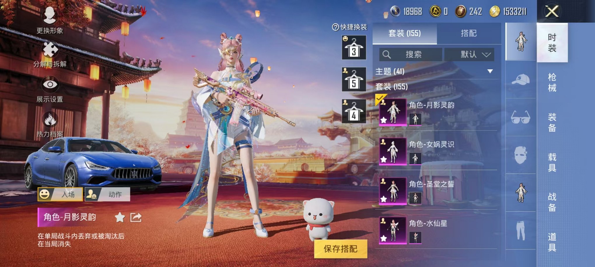 HPQM3259471和平精英账号详情图12 HPQM3259471和平精英账号详情图12