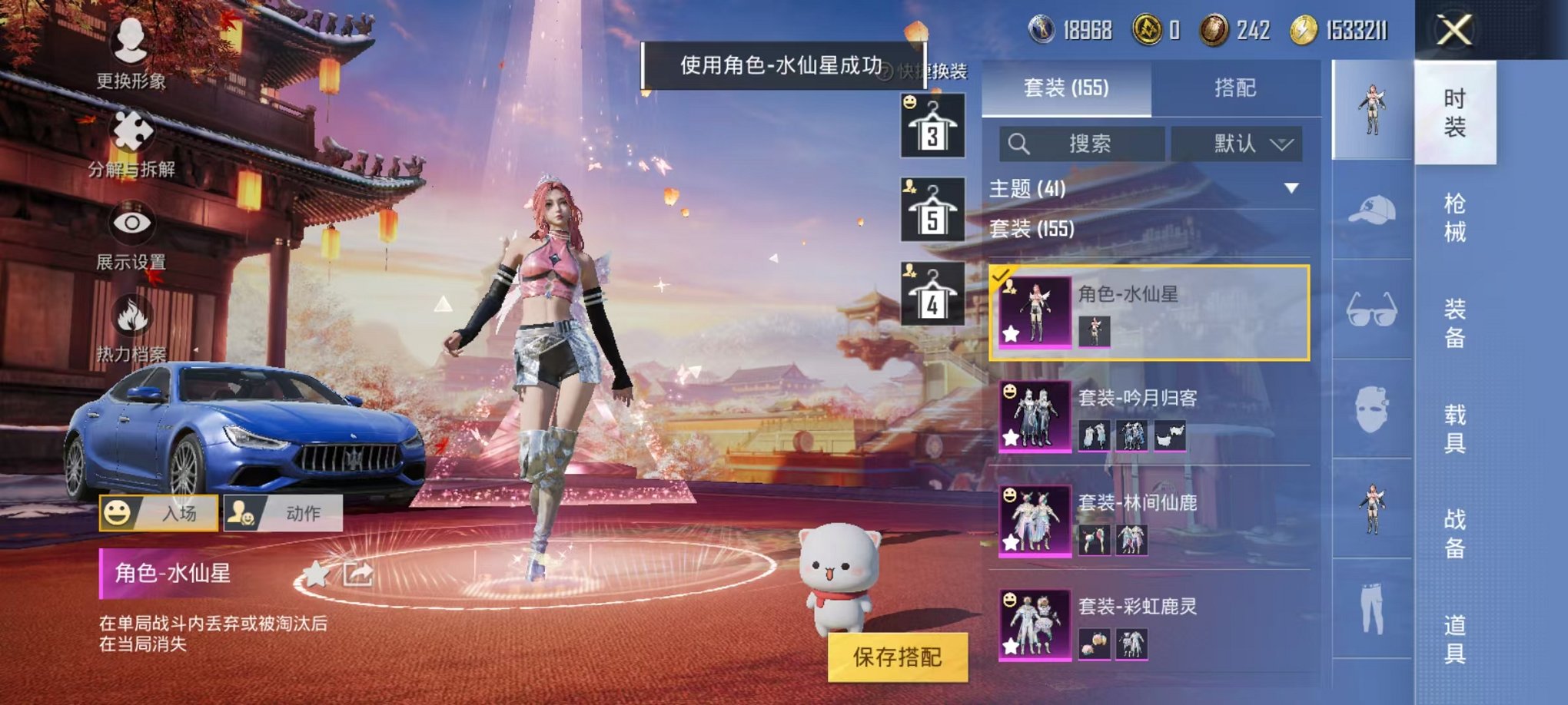 HPQM3259471和平精英账号详情图13 HPQM3259471和平精英账号详情图13