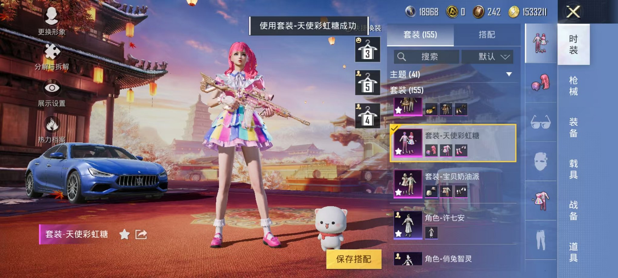 HPQM3259471和平精英账号详情图14 HPQM3259471和平精英账号详情图14