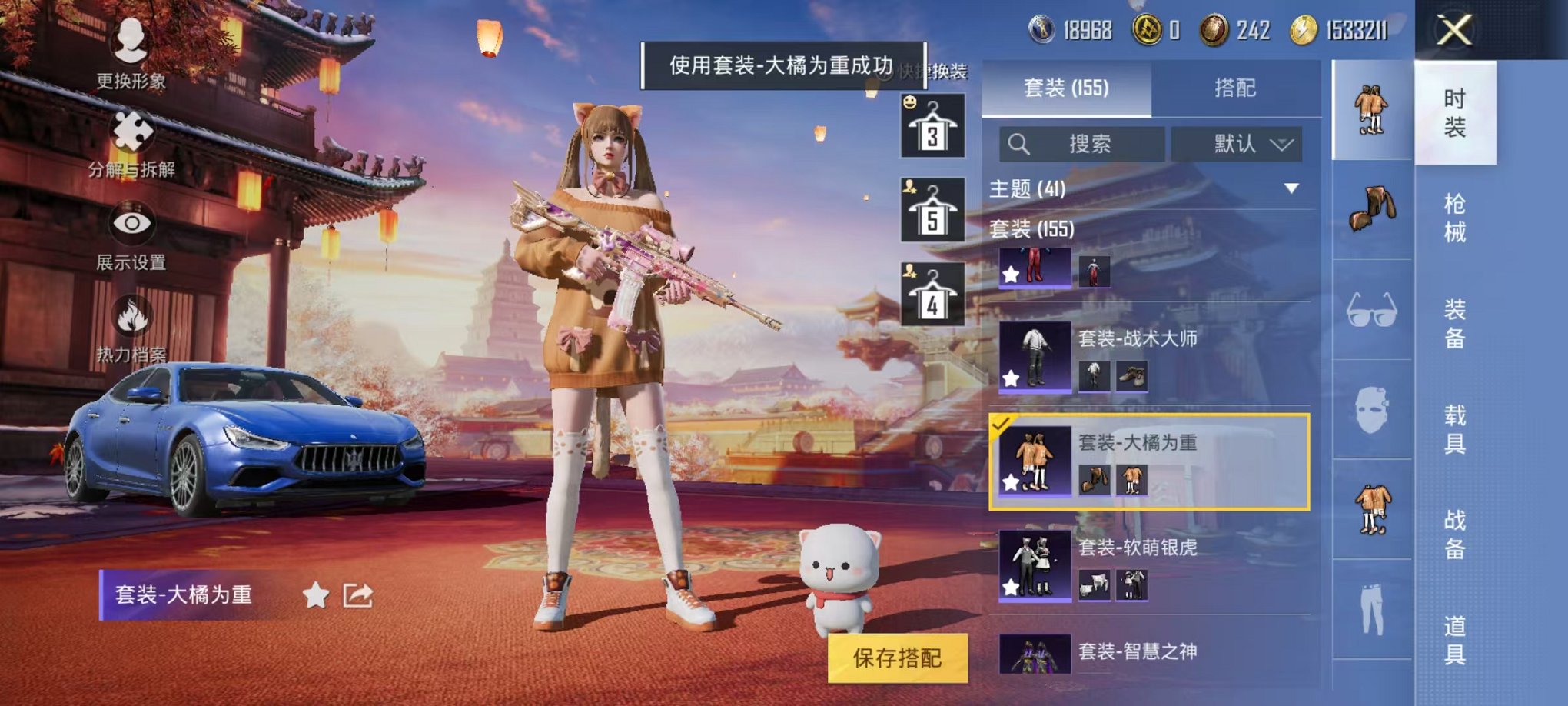 HPQM3259471和平精英账号详情图15 HPQM3259471和平精英账号详情图15