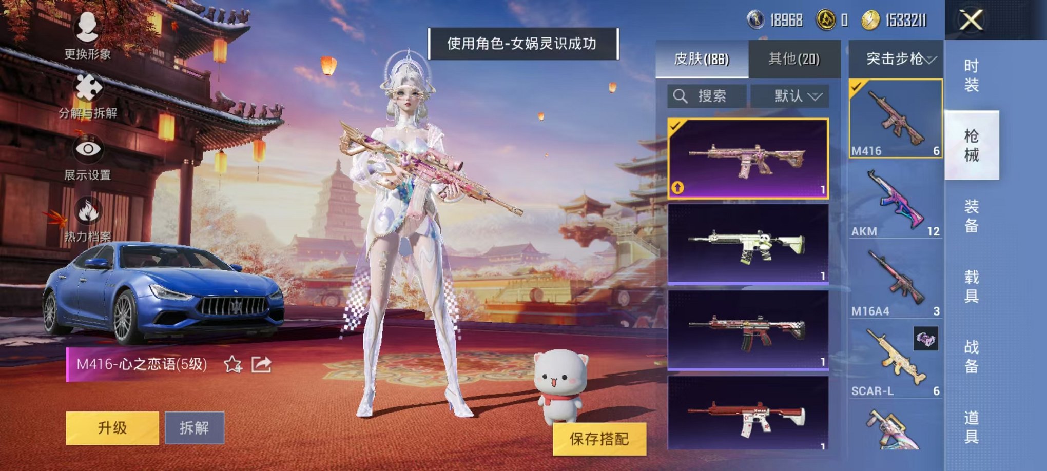 HPQM3259471和平精英账号详情图16 HPQM3259471和平精英账号详情图16