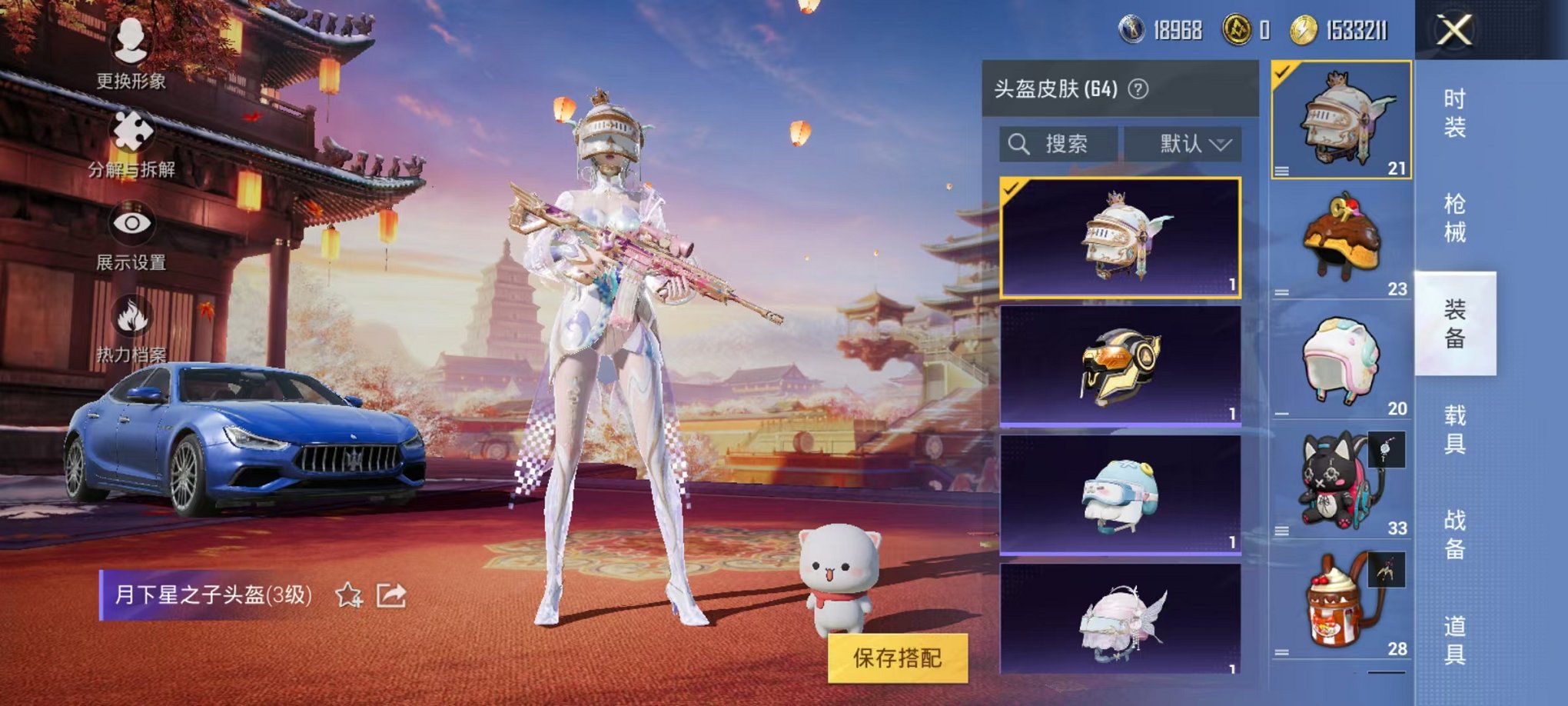 HPQM3259471和平精英账号详情图18 HPQM3259471和平精英账号详情图18