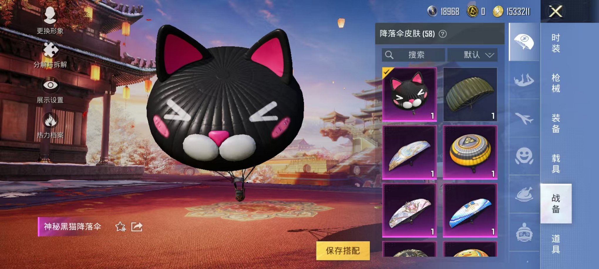 HPQM3259471和平精英账号详情图20 HPQM3259471和平精英账号详情图20