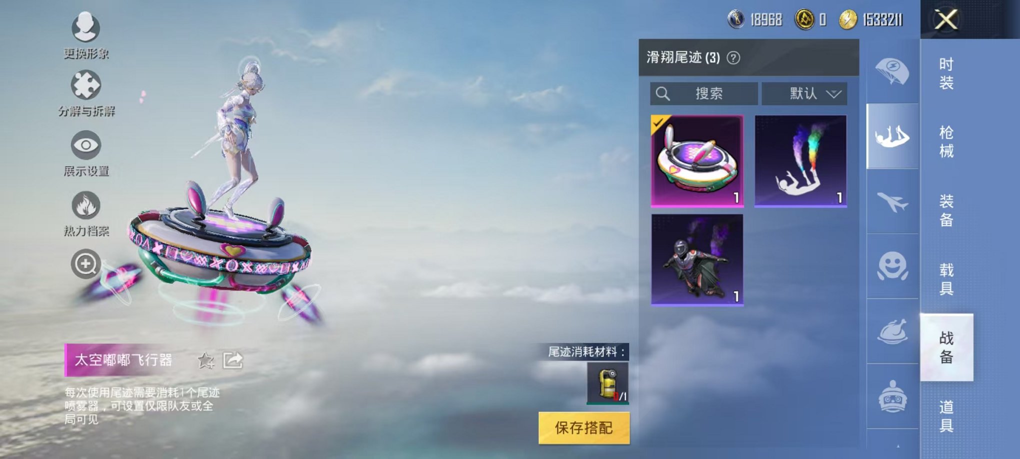 HPQM3259471和平精英账号详情图21 HPQM3259471和平精英账号详情图21