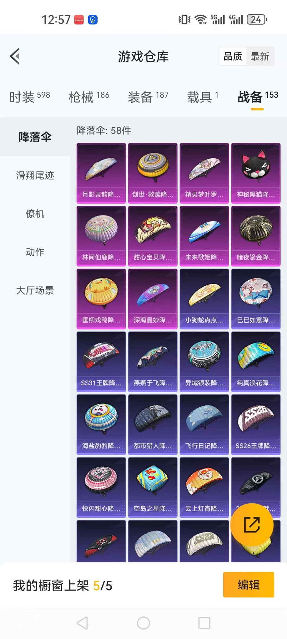 HPQM3259471和平精英账号详情图27 HPQM3259471和平精英账号详情图27