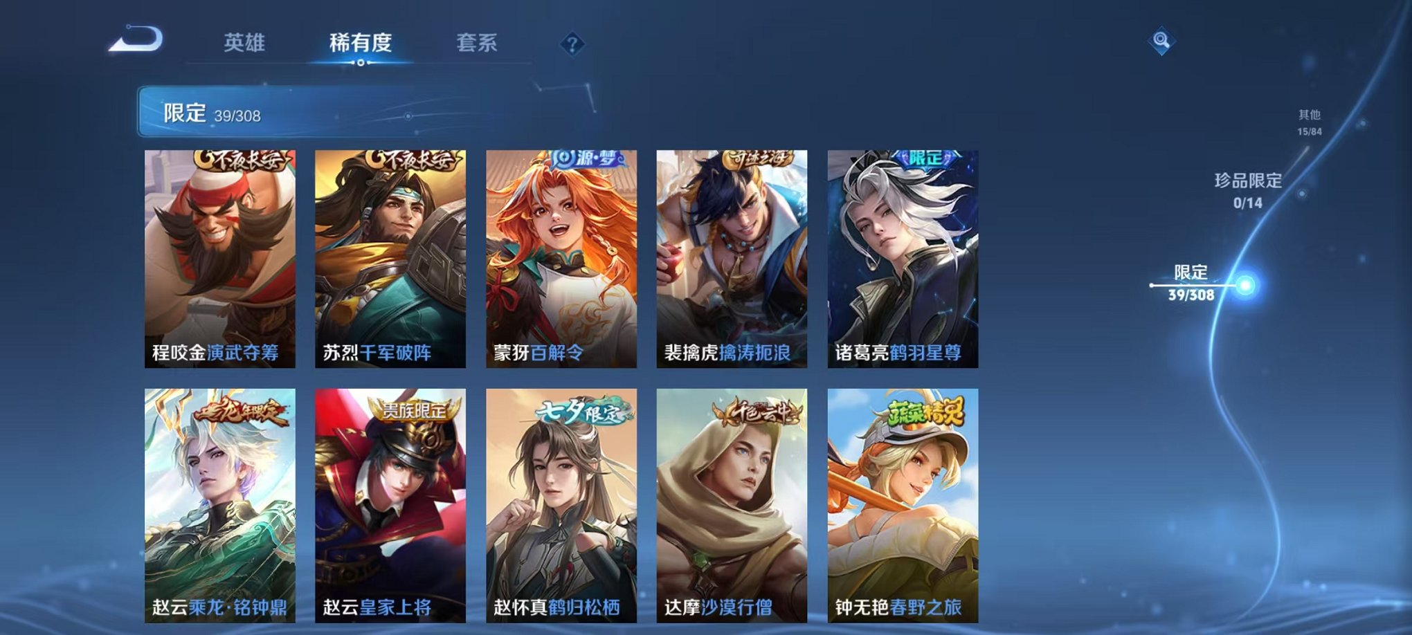 HPQM3259471和平精英账号详情图31 HPQM3259471和平精英账号详情图31