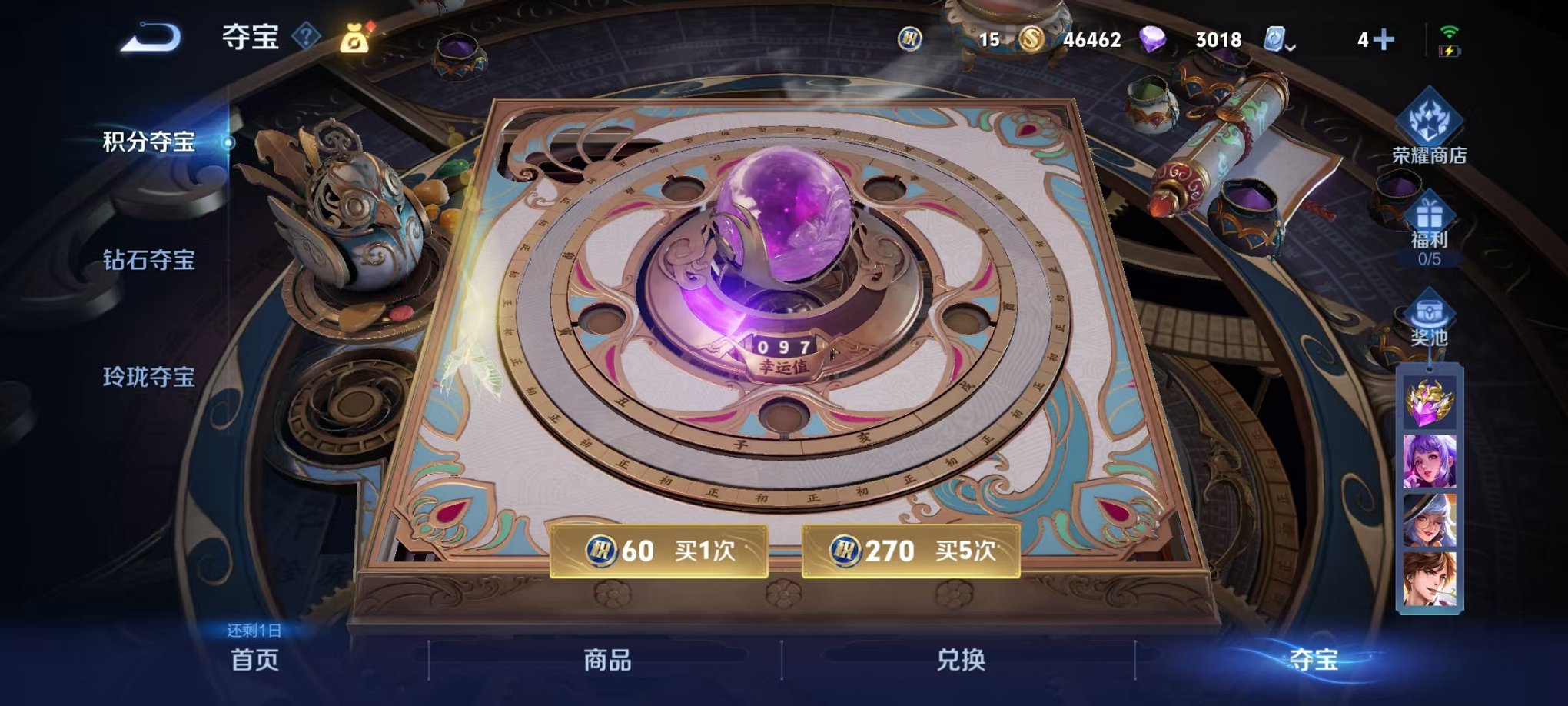 HPQM3259471和平精英账号详情图32 HPQM3259471和平精英账号详情图32