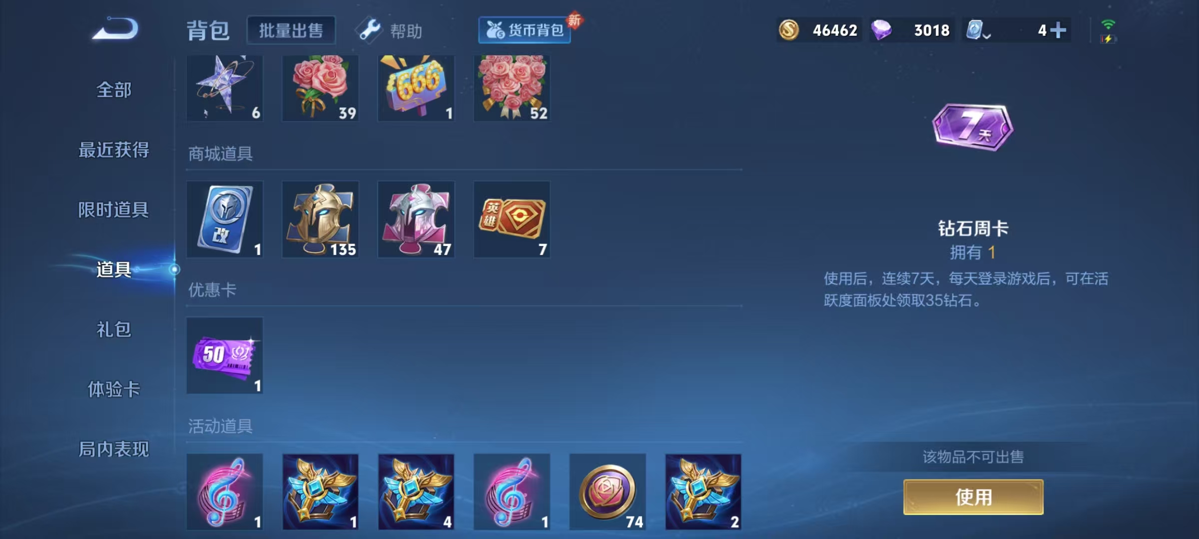 HPQM3259471和平精英账号详情图35 HPQM3259471和平精英账号详情图35