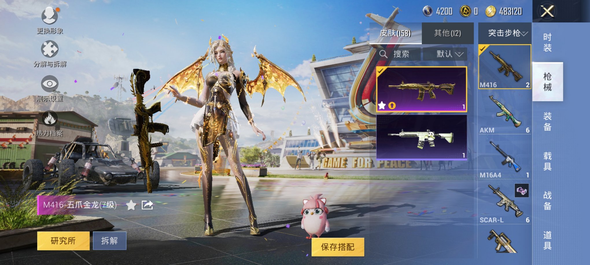 HPQM3259438和平精英账号详情图3 HPQM3259438和平精英账号详情图3