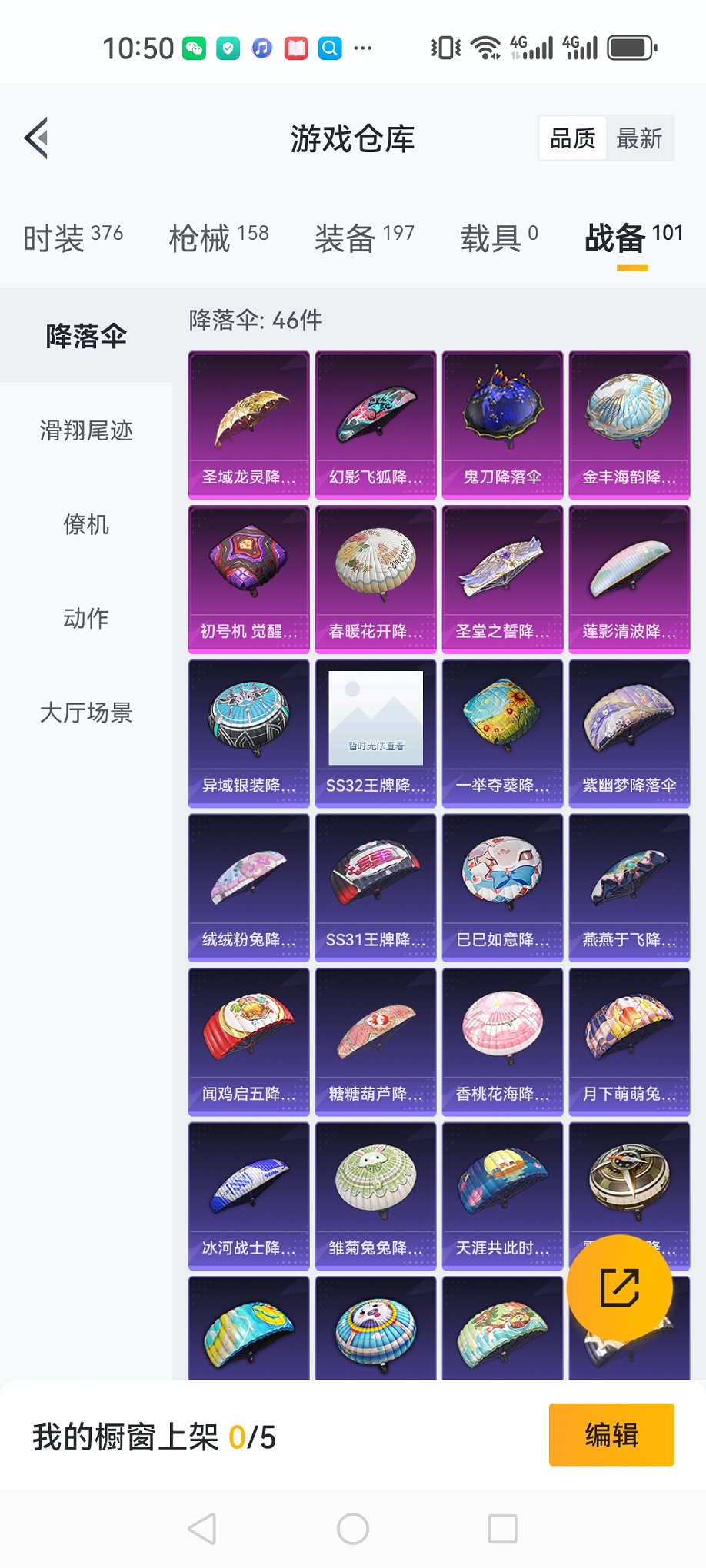 HPQM3259438和平精英账号详情图4 HPQM3259438和平精英账号详情图4