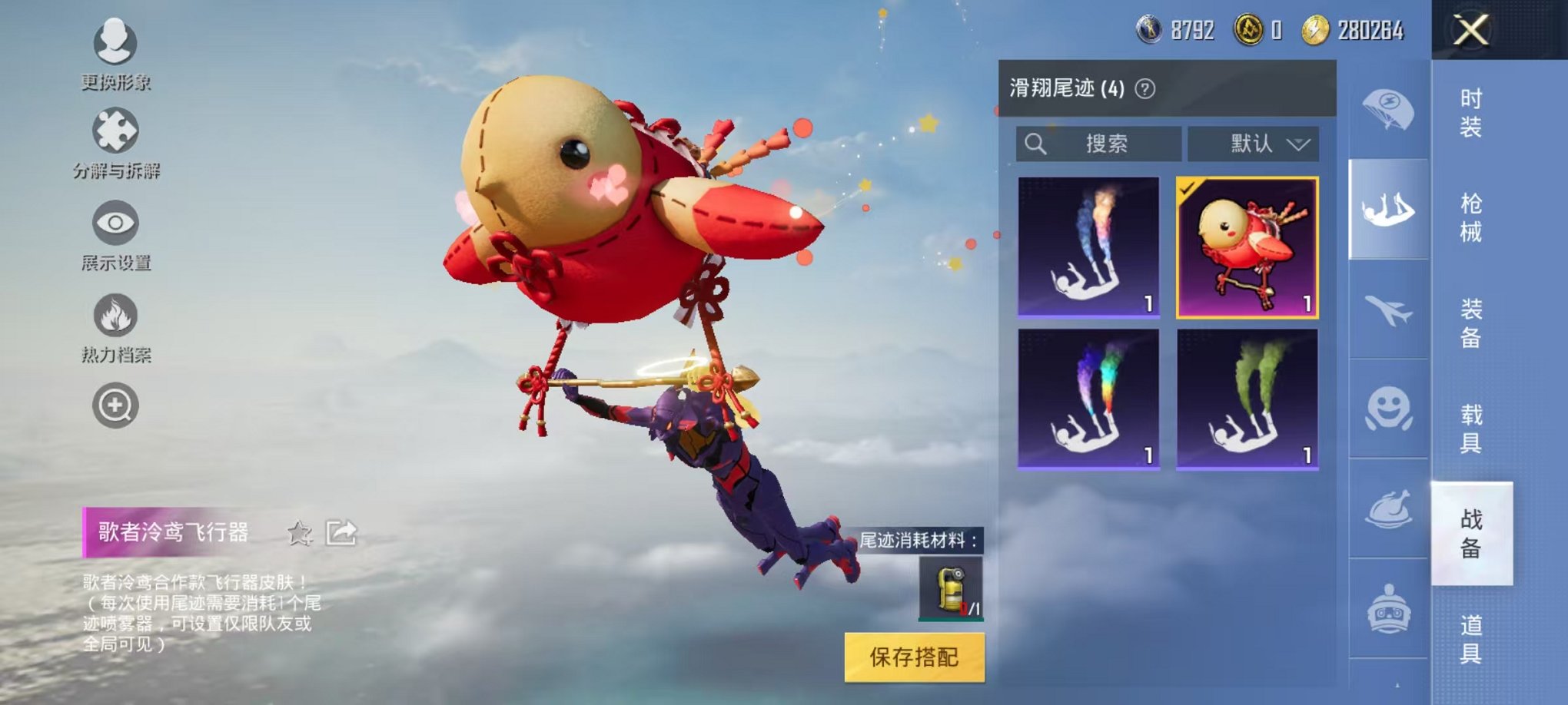 HPQM3259486和平精英账号详情图22 HPQM3259486和平精英账号详情图22