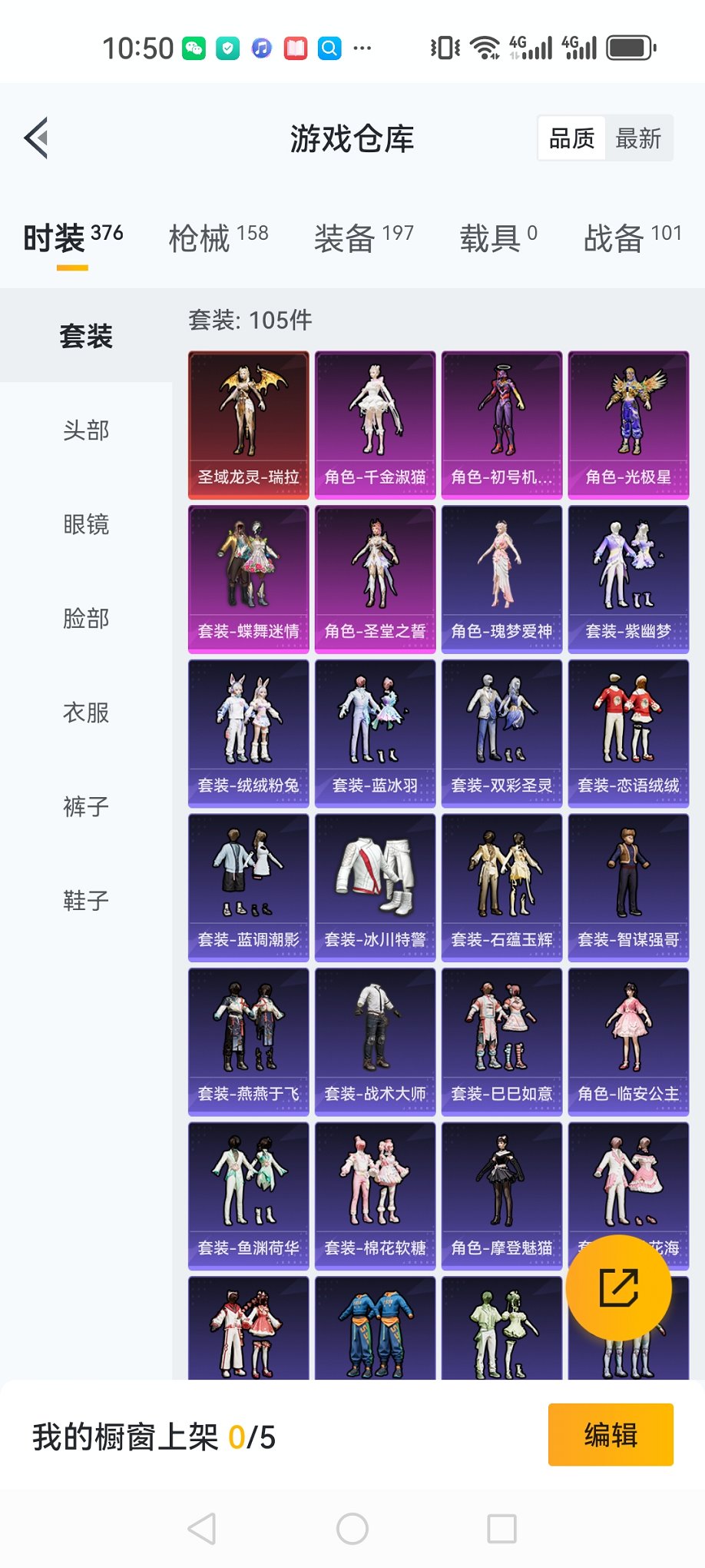 HPQM3259438和平精英账号详情图16 HPQM3259438和平精英账号详情图16