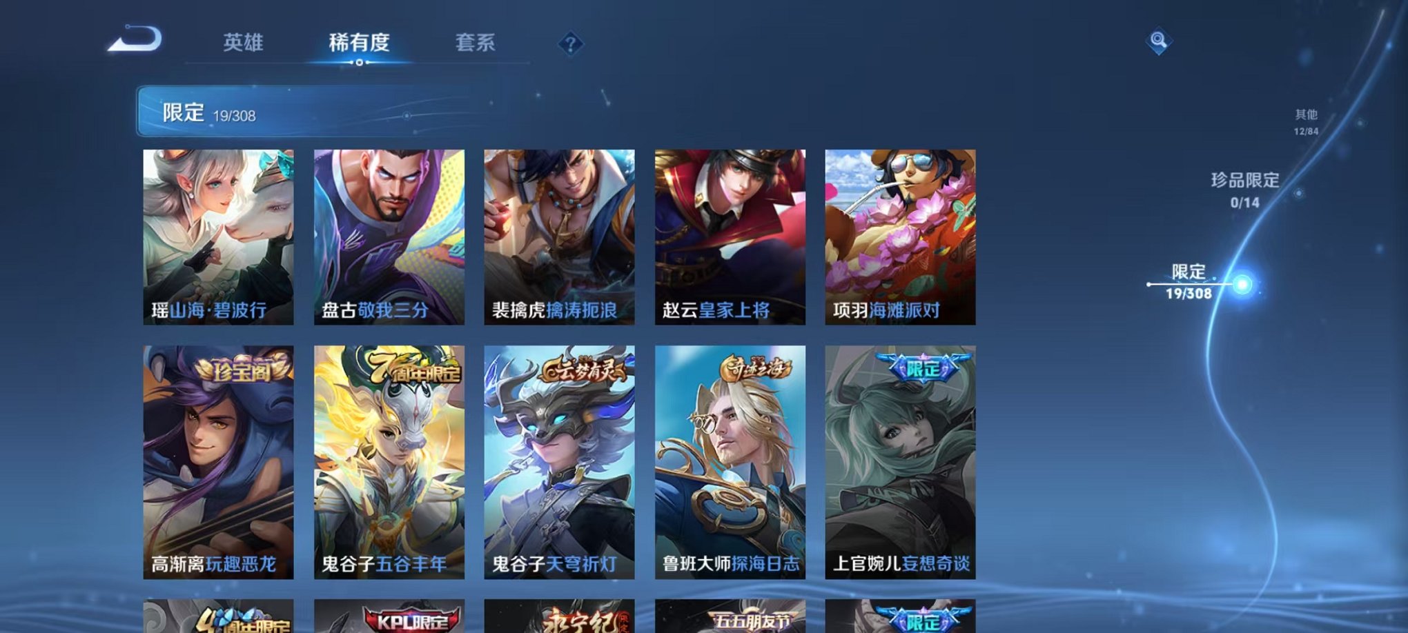 HPQM3259486和平精英账号详情图33 HPQM3259486和平精英账号详情图33