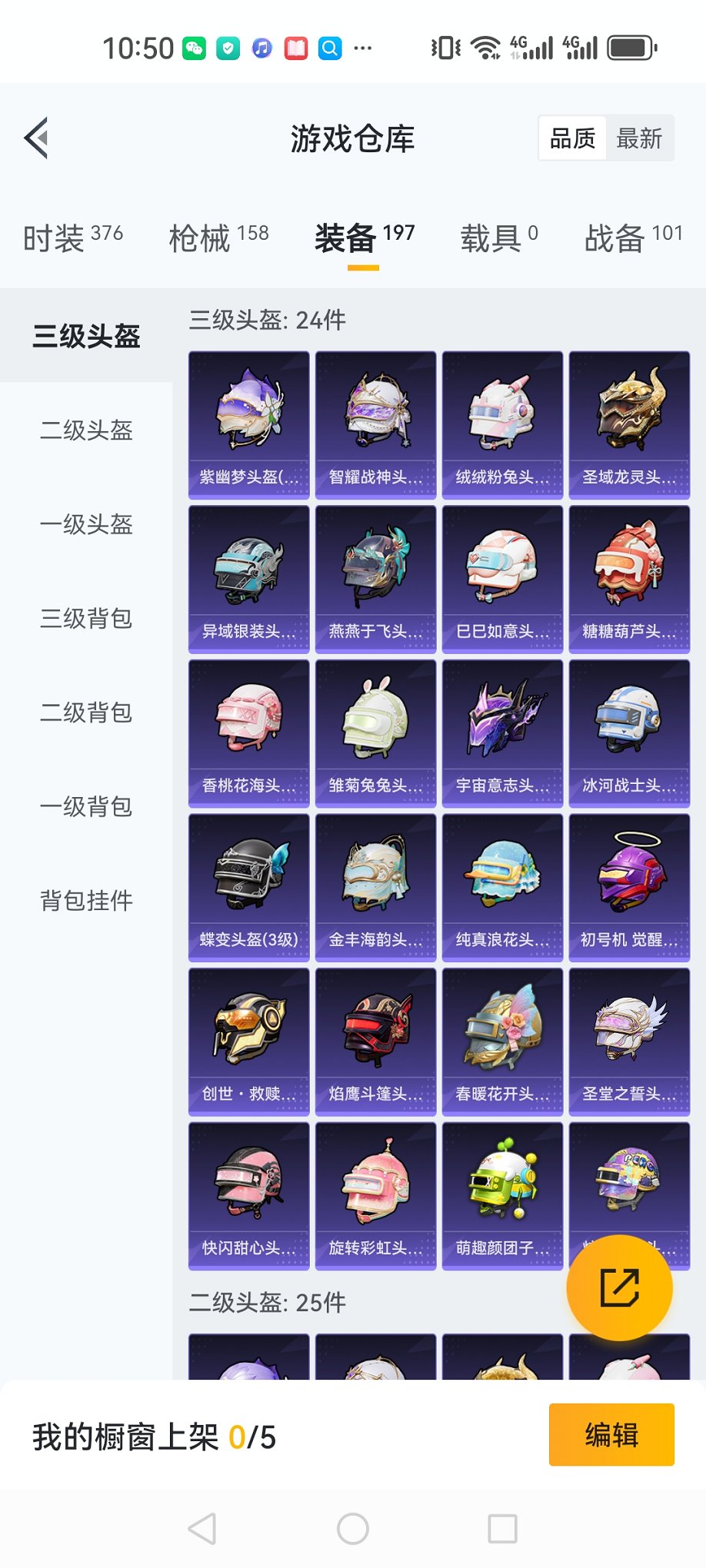 HPQM3259438和平精英账号详情图20 HPQM3259438和平精英账号详情图20