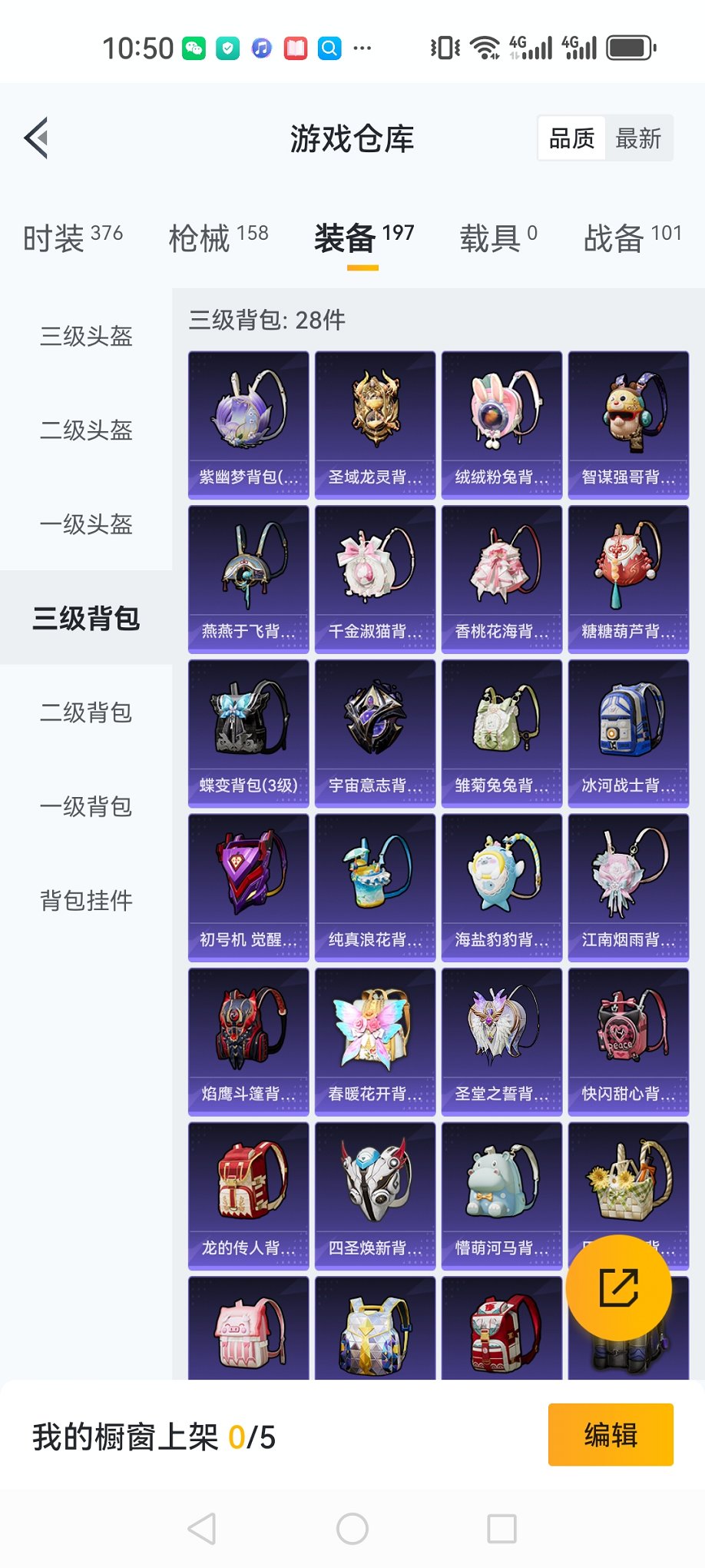 HPQM3259438和平精英账号详情图21 HPQM3259438和平精英账号详情图21