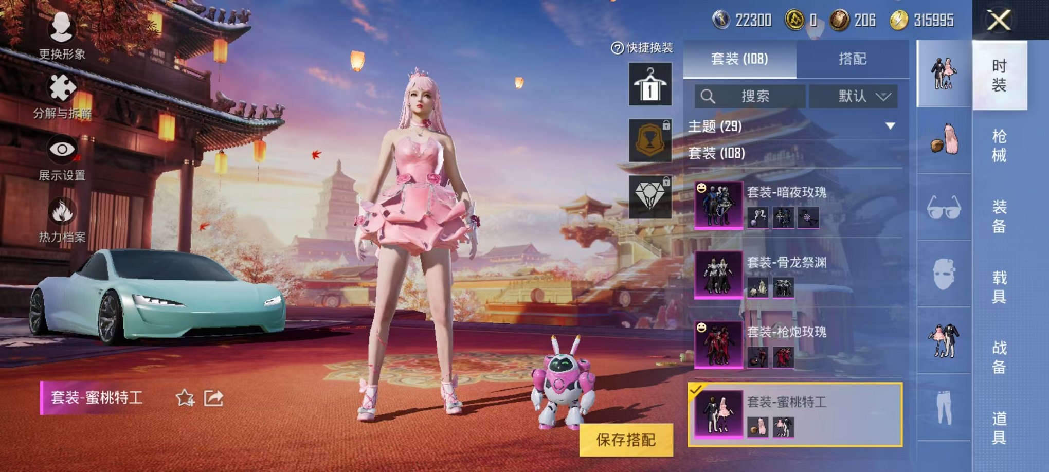 HPQM3259474和平精英账号详情图8 HPQM3259474和平精英账号详情图8