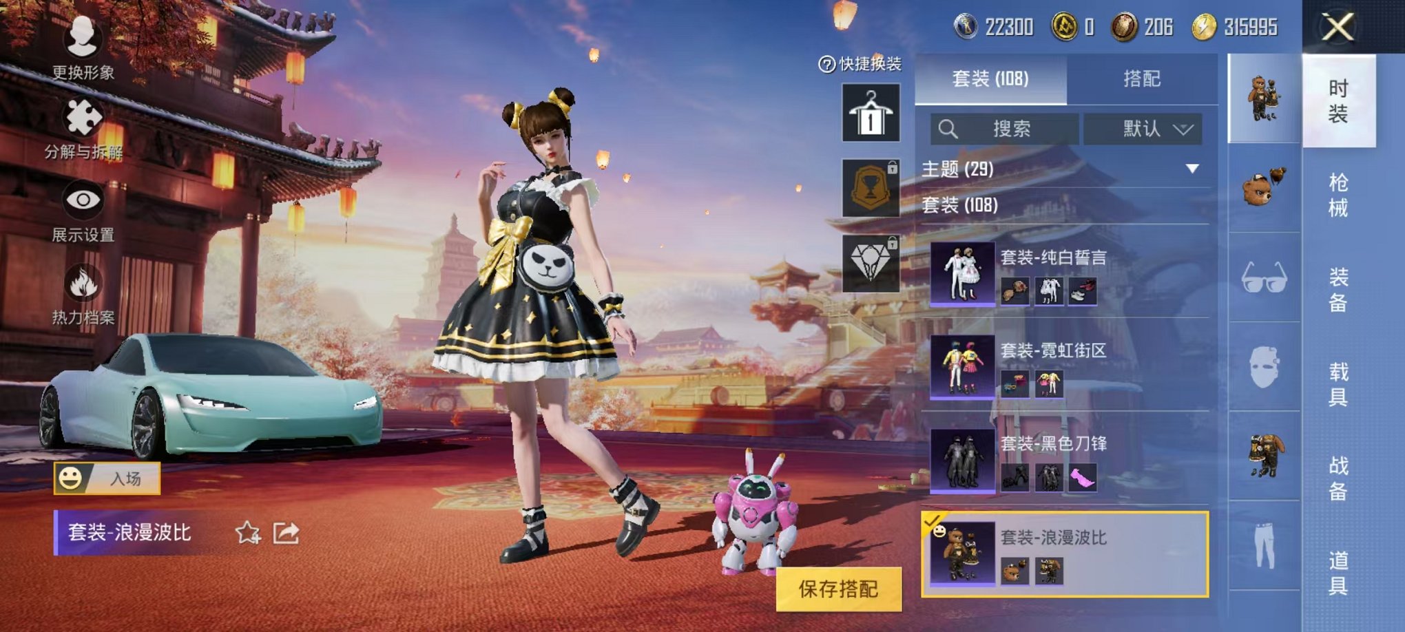 HPQM3259474和平精英账号详情图9 HPQM3259474和平精英账号详情图9