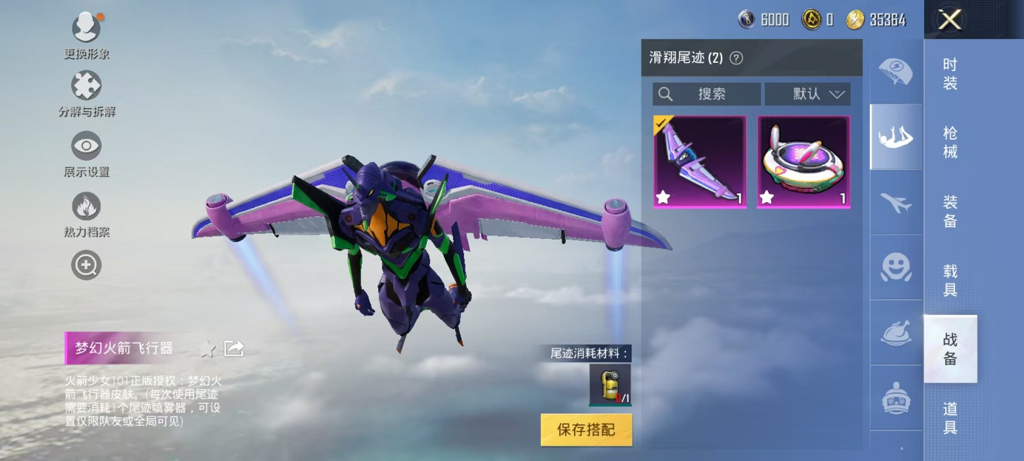 HPQM3259440和平精英账号详情图13 HPQM3259440和平精英账号详情图13