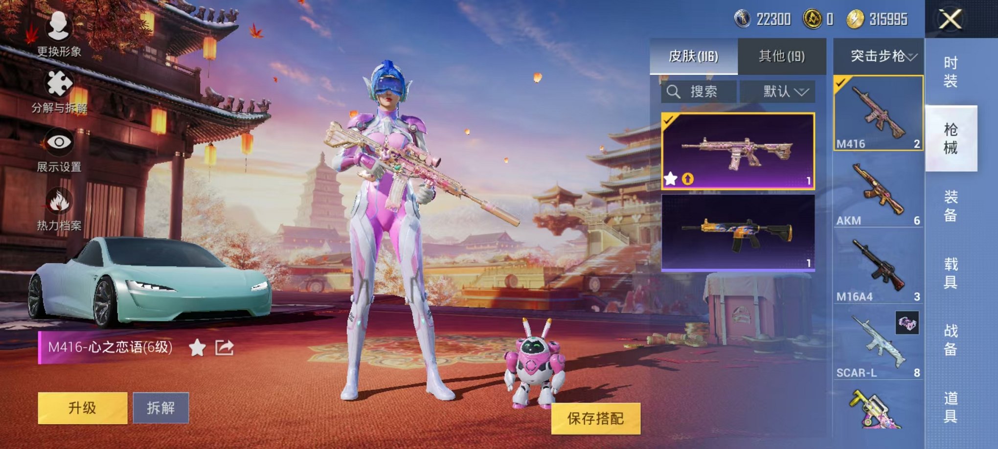 HPQM3259474和平精英账号详情图12 HPQM3259474和平精英账号详情图12