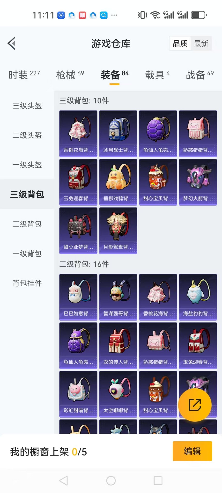 HPQM3259440和平精英账号详情图18 HPQM3259440和平精英账号详情图18