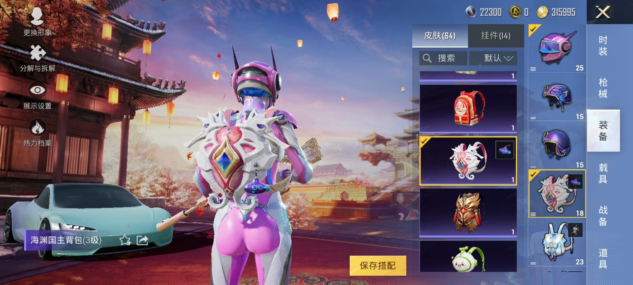 HPQM3259474和平精英账号详情图14 HPQM3259474和平精英账号详情图14