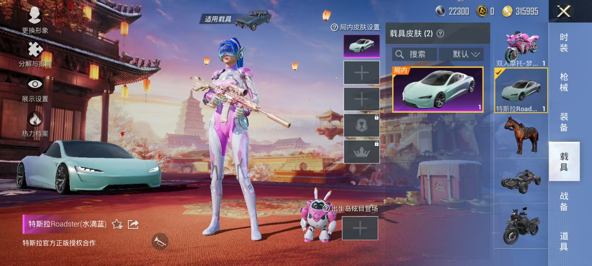 HPQM3259474和平精英账号详情图15 HPQM3259474和平精英账号详情图15