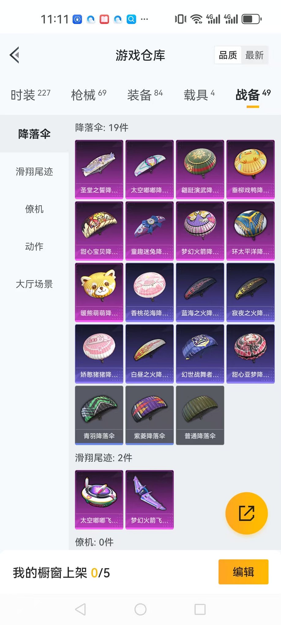 HPQM3259440和平精英账号详情图20 HPQM3259440和平精英账号详情图20