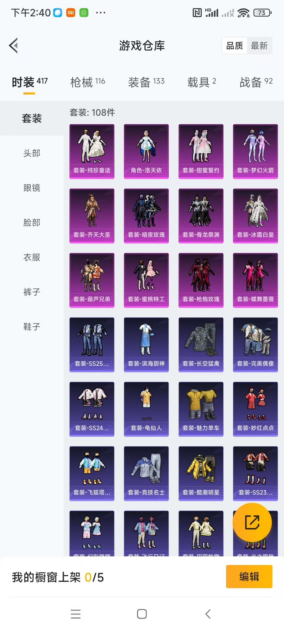 HPQM3259474和平精英账号详情图17 HPQM3259474和平精英账号详情图17
