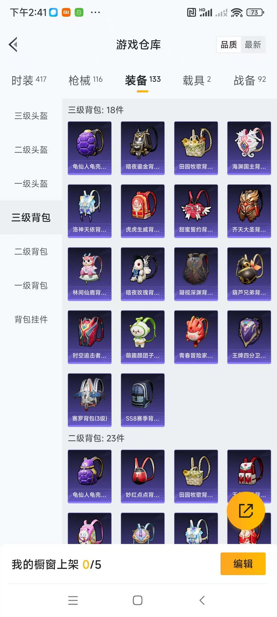 HPQM3259474和平精英账号详情图20 HPQM3259474和平精英账号详情图20