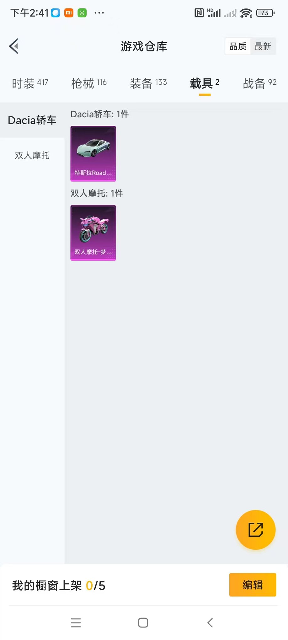 HPQM3259474和平精英账号详情图21 HPQM3259474和平精英账号详情图21