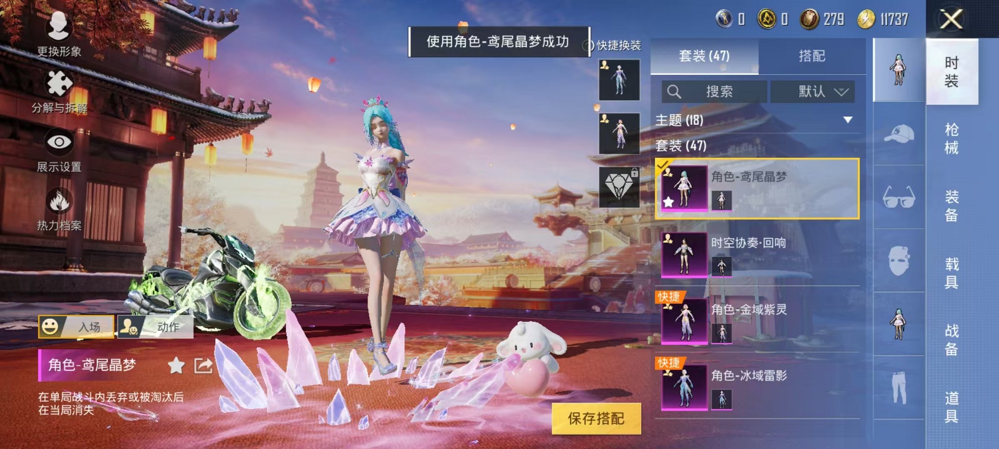 HPQM3259473和平精英账号详情图8 HPQM3259473和平精英账号详情图8