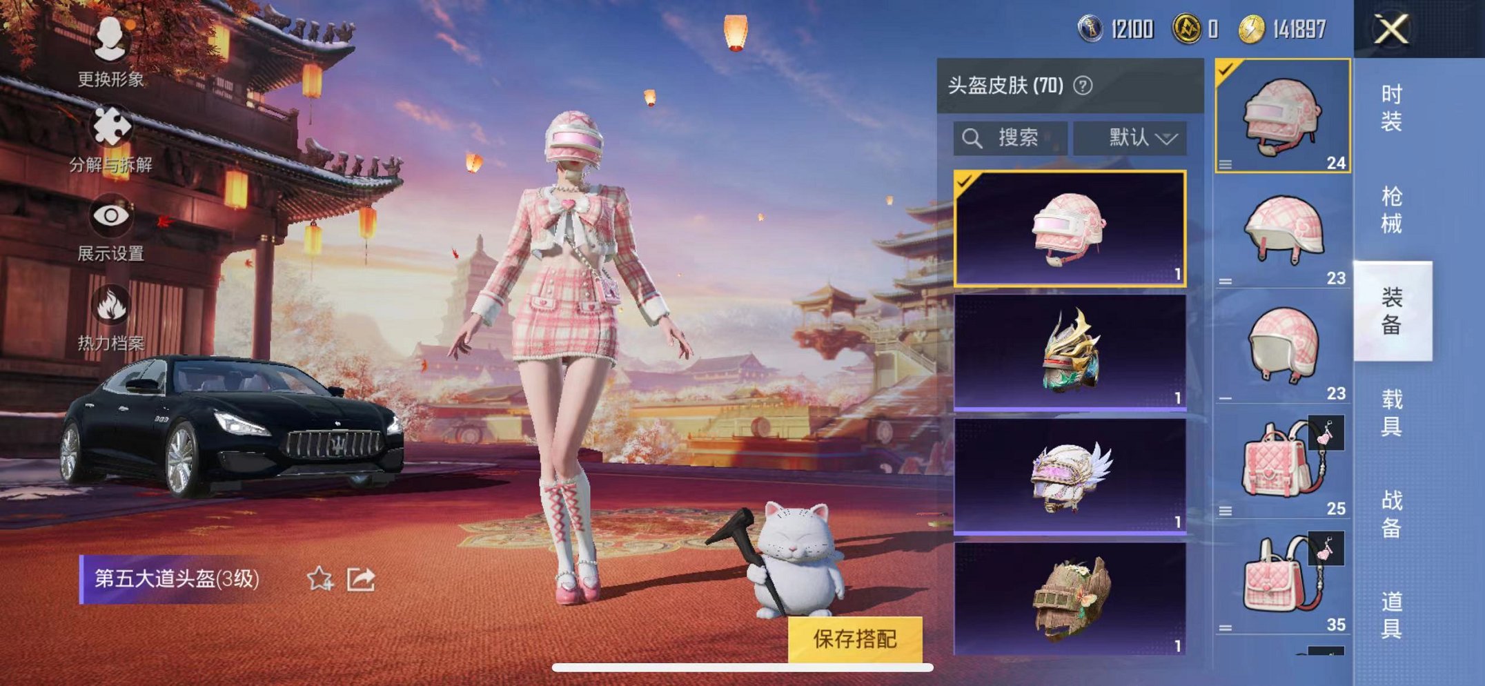 HPQM3259454和平精英账号详情图5