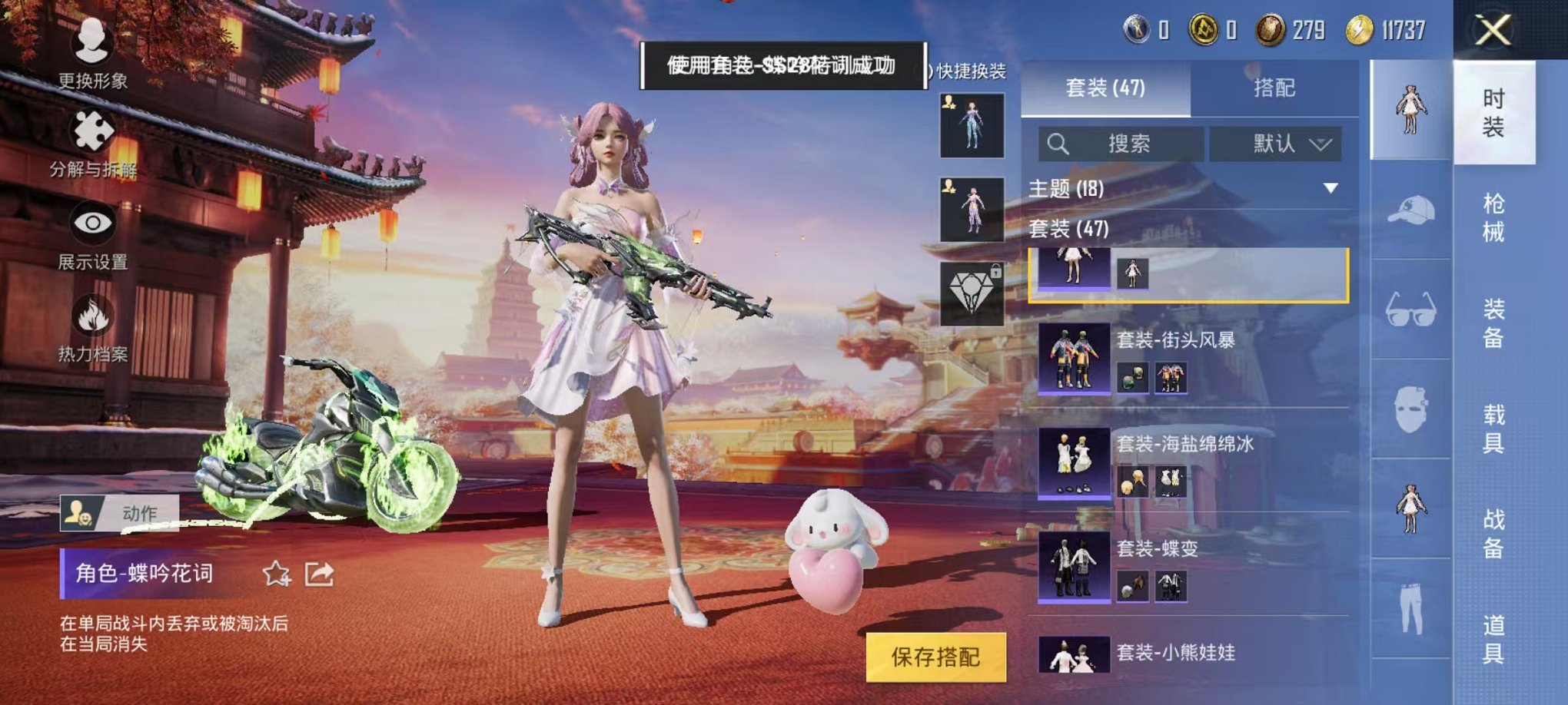 HPQM3259473和平精英账号详情图14 HPQM3259473和平精英账号详情图14