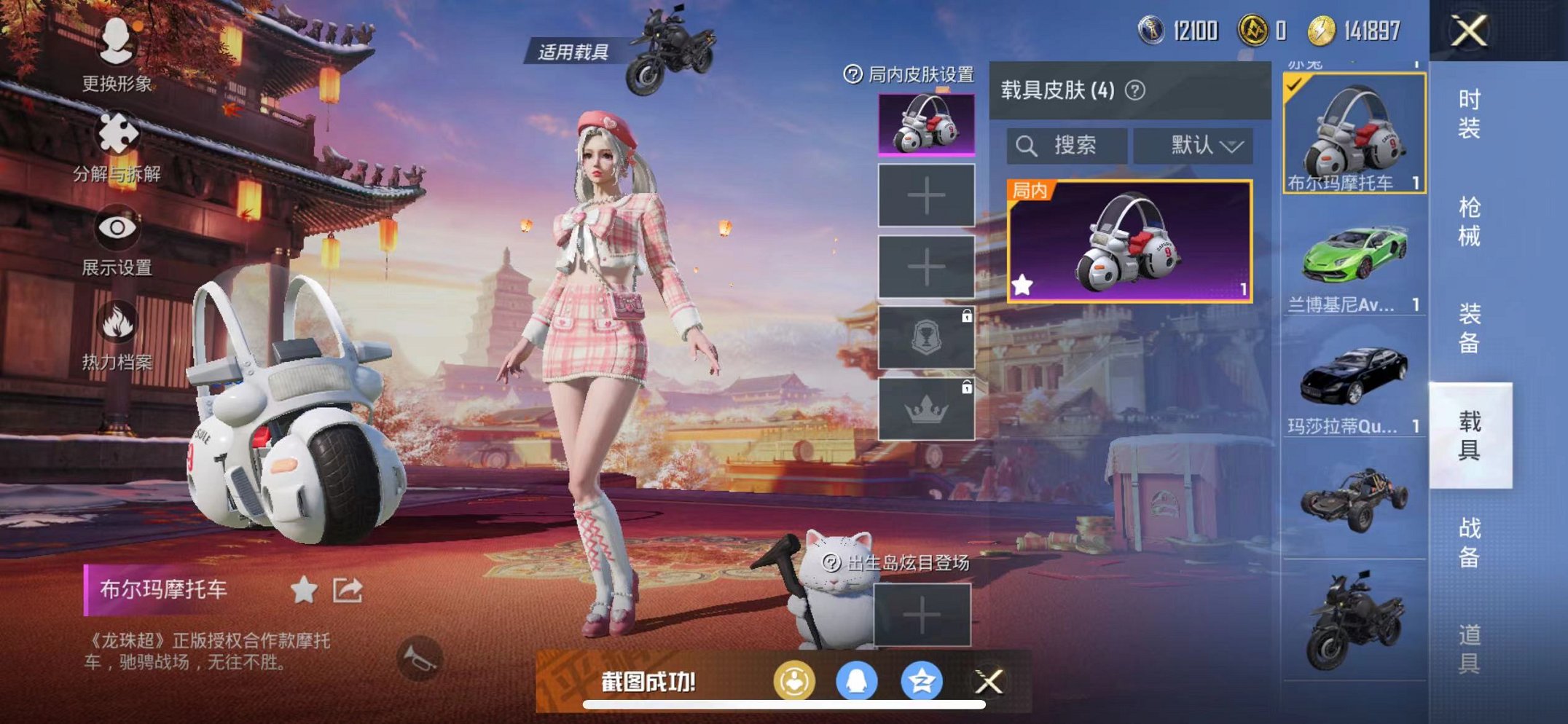 HPQM3259454和平精英账号详情图6