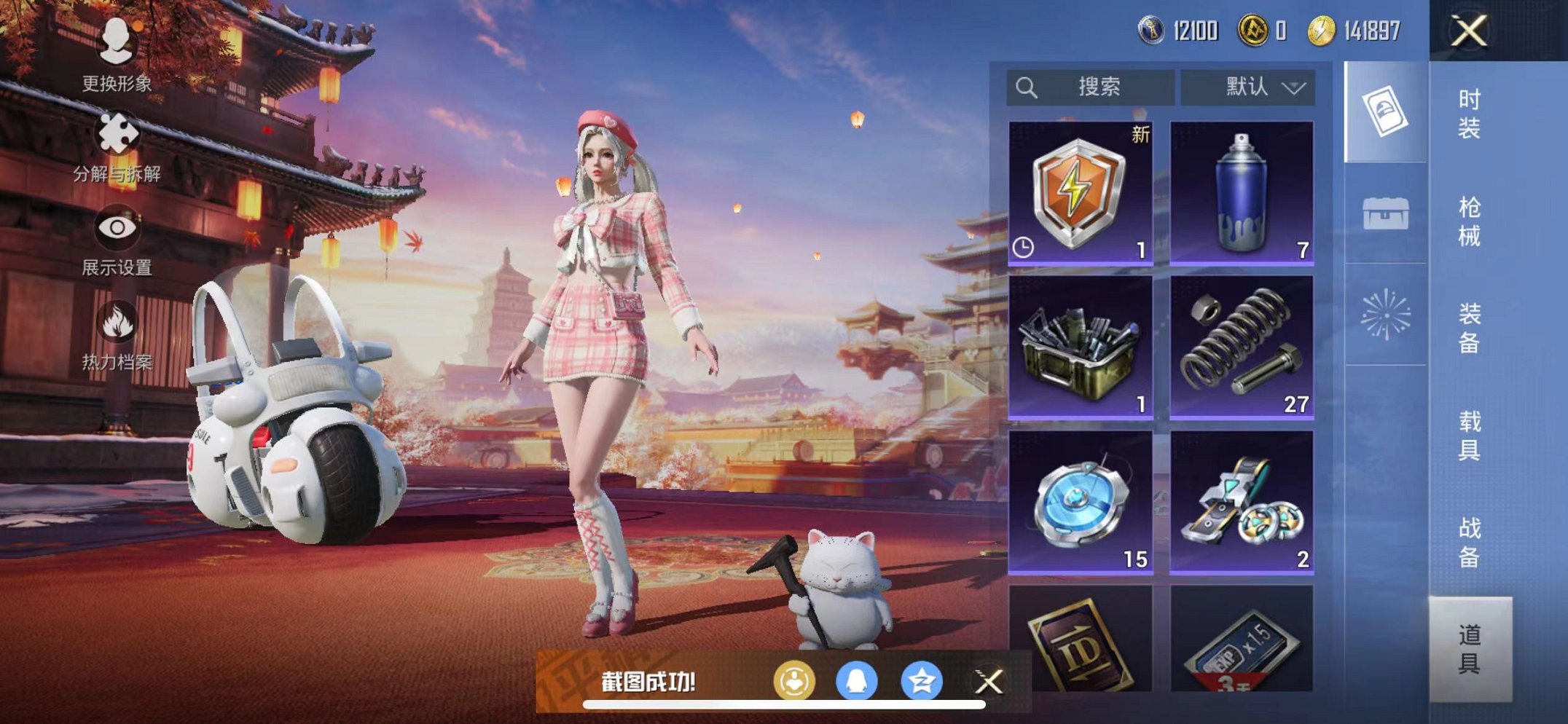 HPQM3259454和平精英账号详情图7