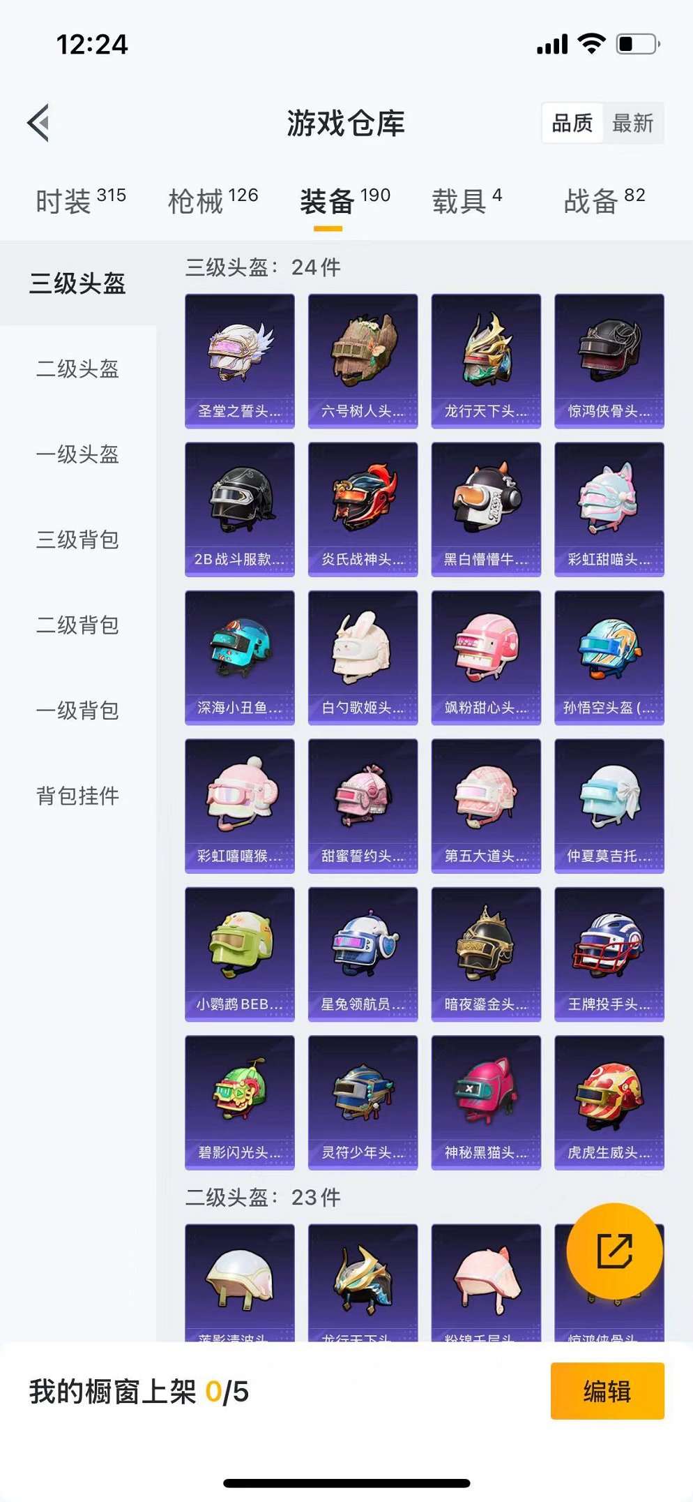 HPQM3259454和平精英账号详情图9
