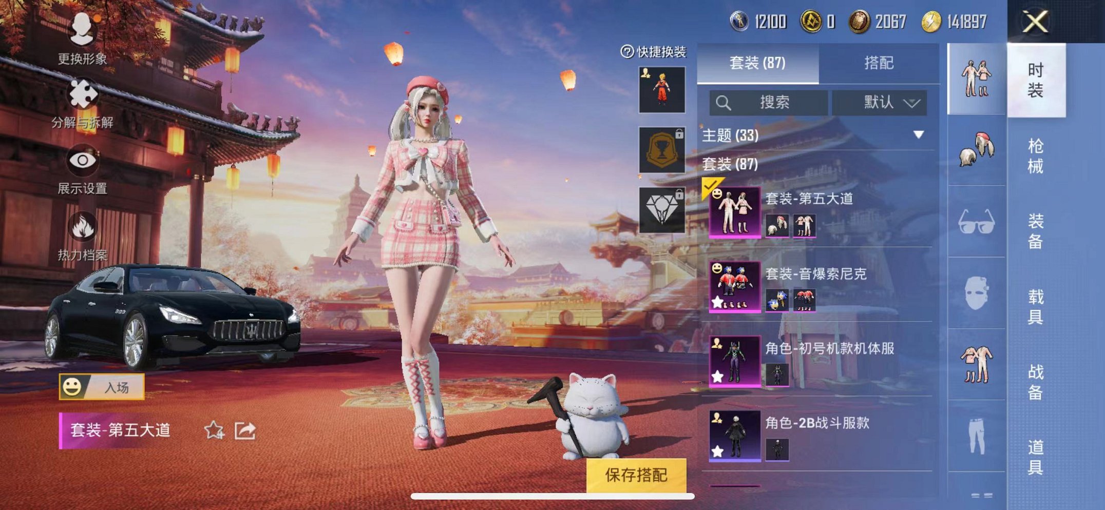 HPQM3259454和平精英账号详情图12