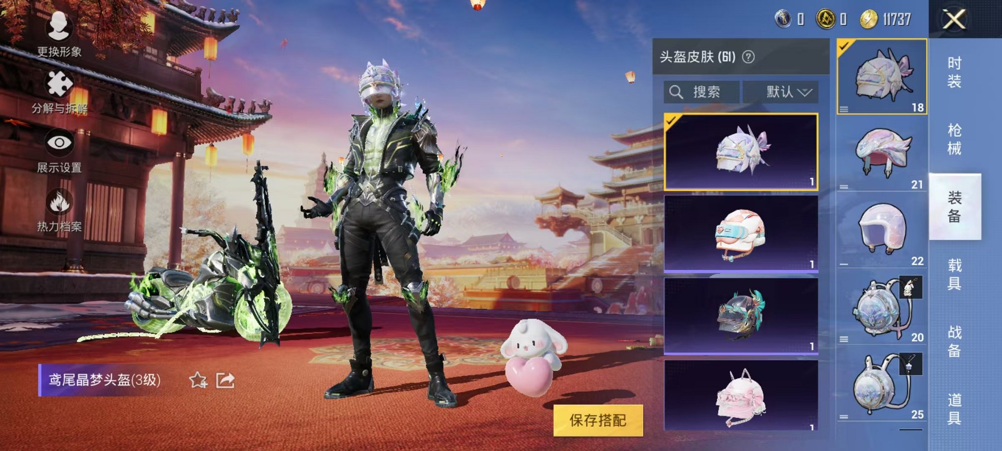 HPQM3259473和平精英账号详情图22 HPQM3259473和平精英账号详情图22