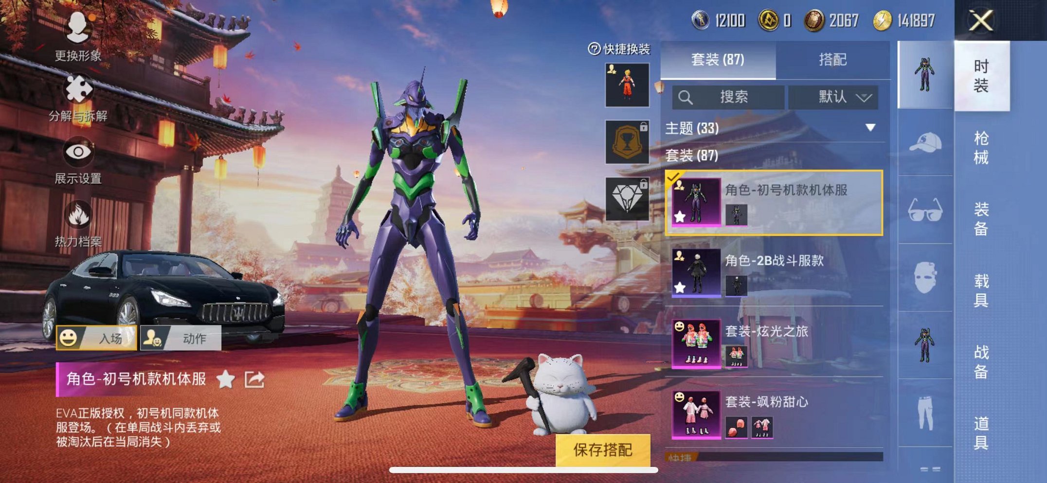 HPQM3259454和平精英账号详情图13