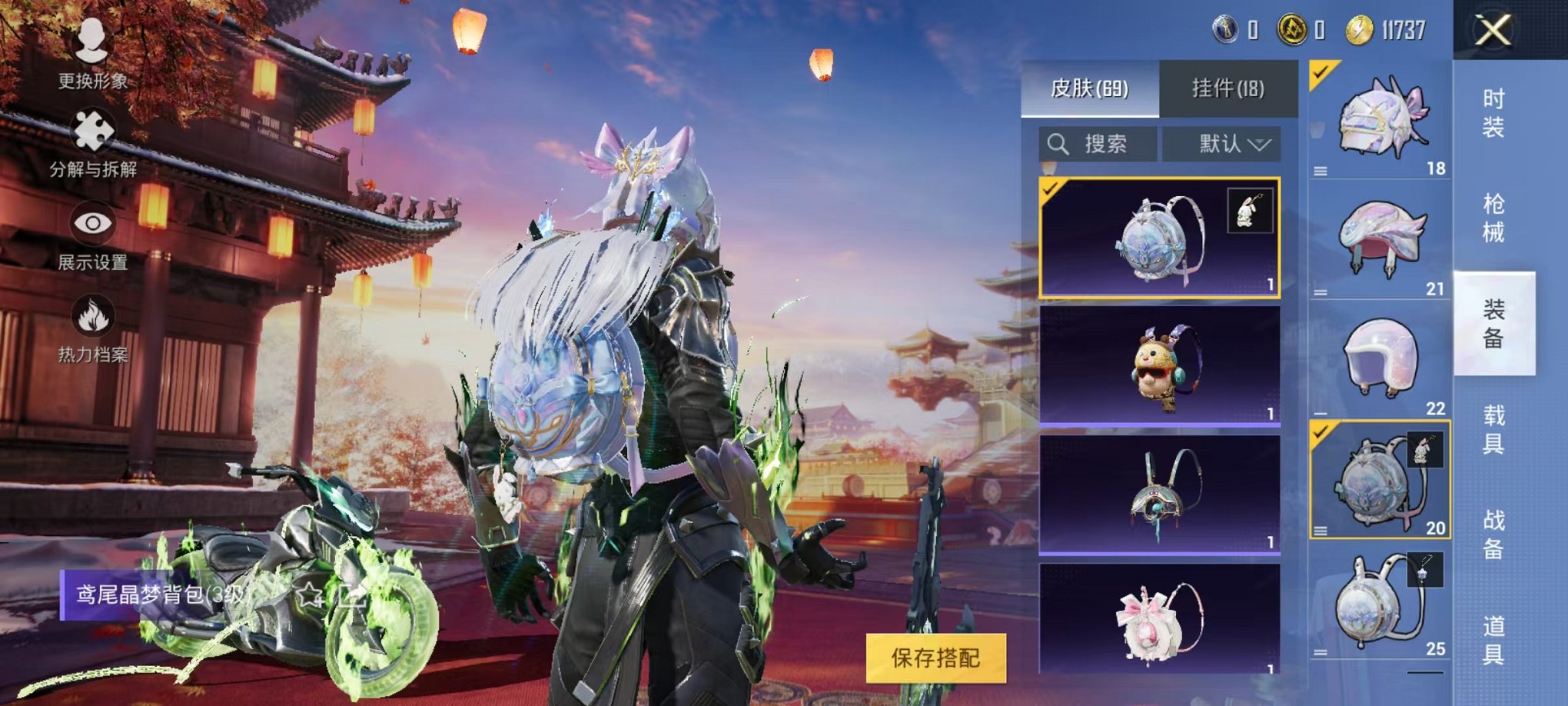 HPQM3259473和平精英账号详情图23 HPQM3259473和平精英账号详情图23