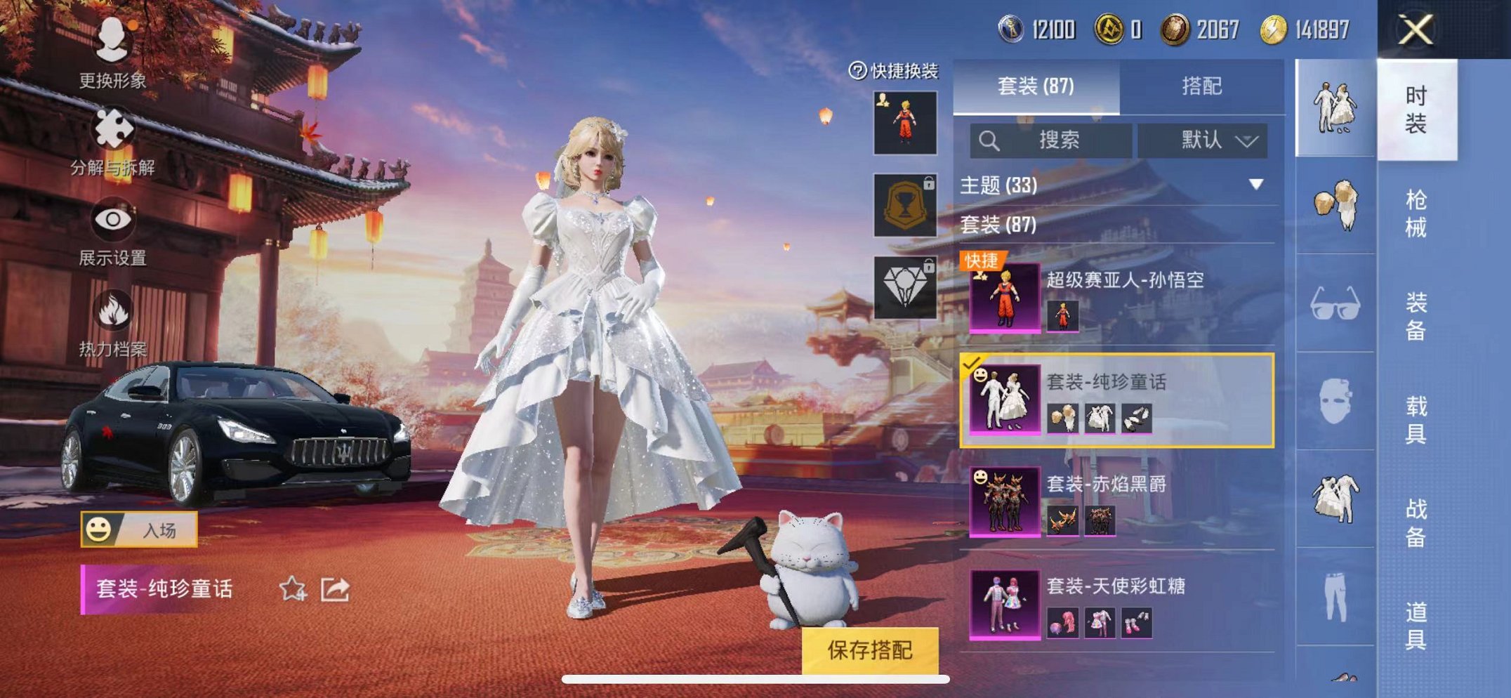 HPQM3259454和平精英账号详情图14