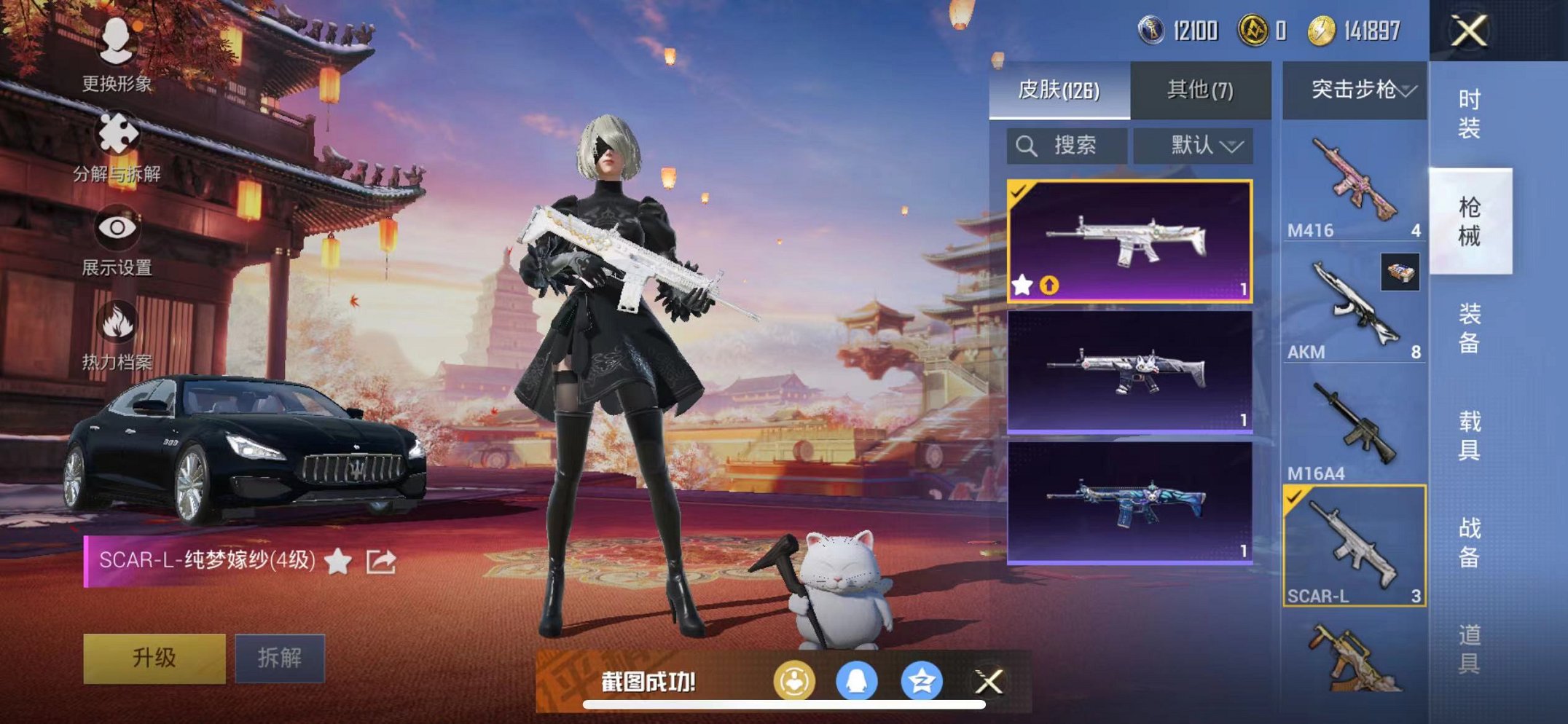 HPQM3259454和平精英账号详情图15