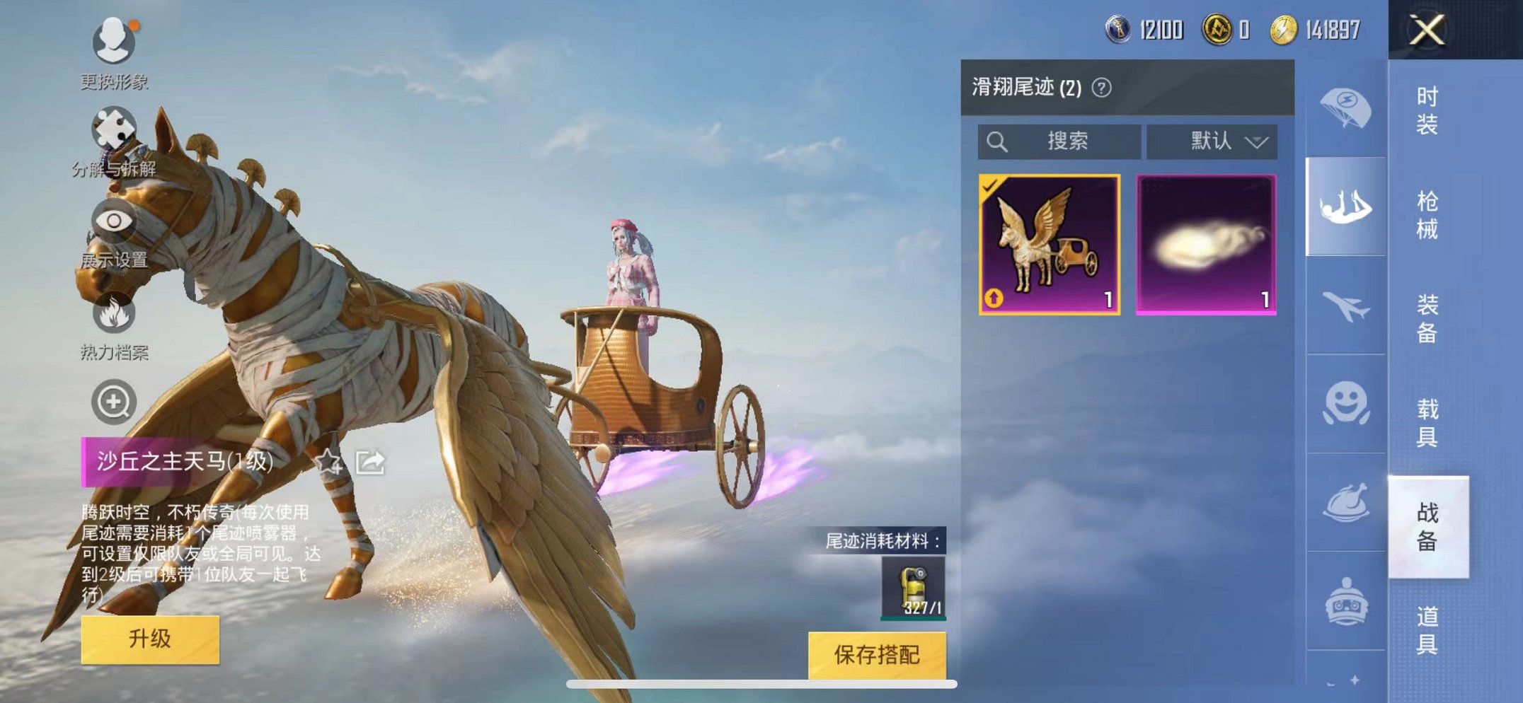 HPQM3259454和平精英账号详情图20