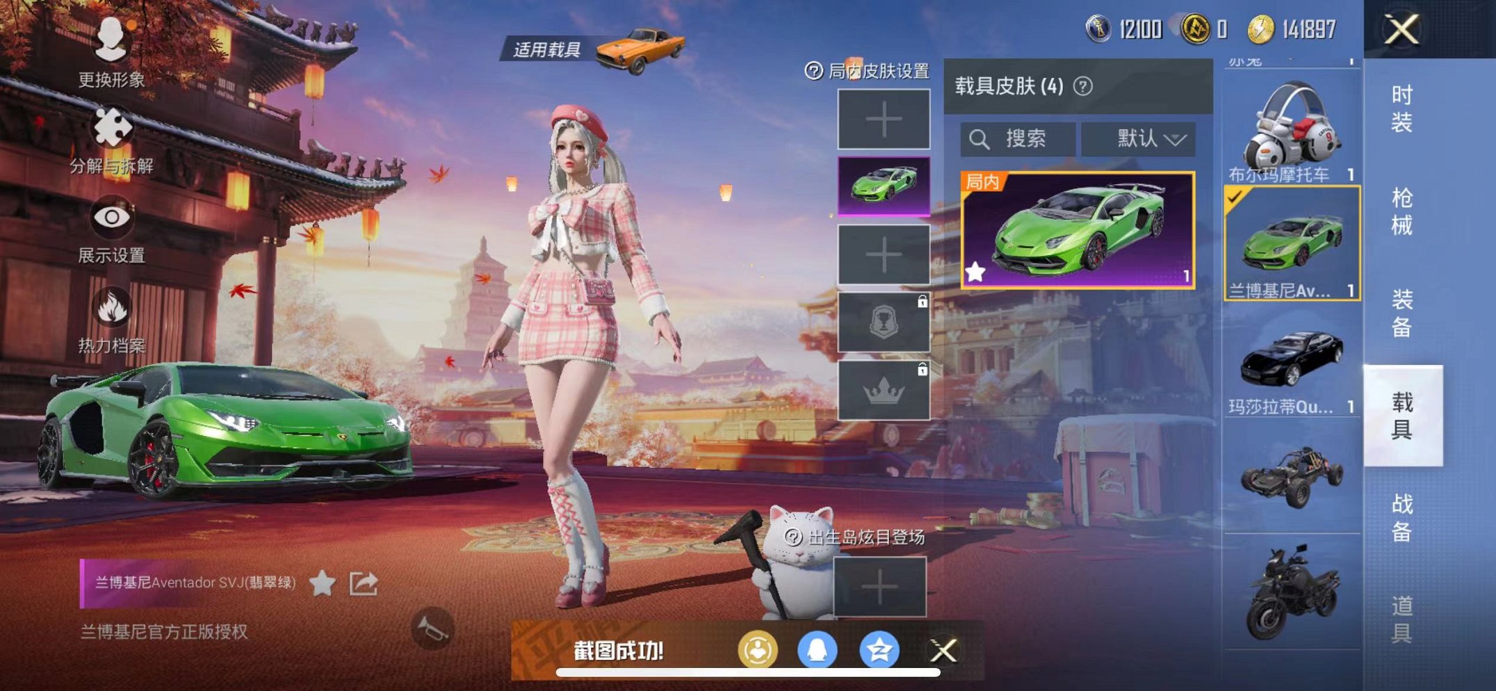 HPQM3259454和平精英账号详情图21
