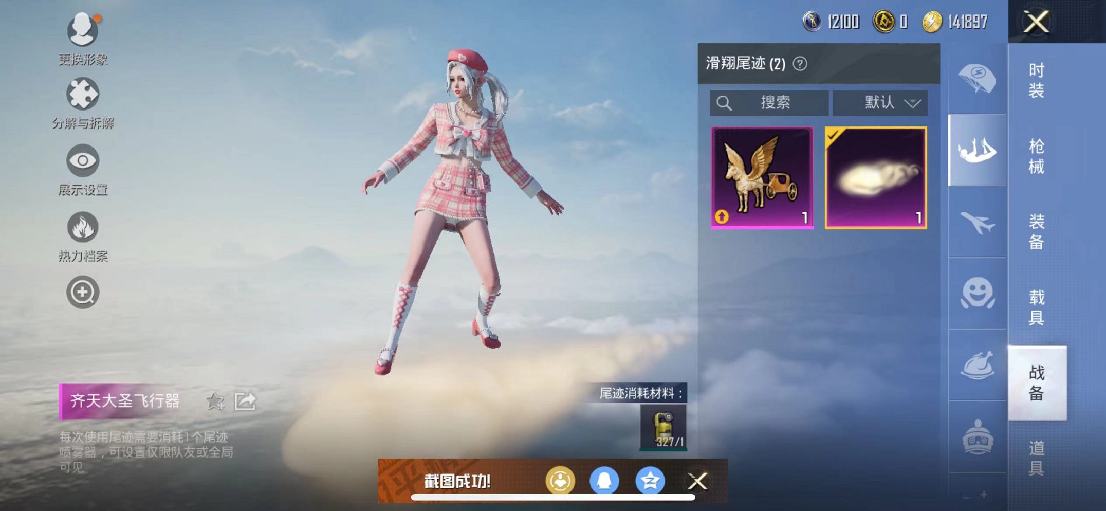 HPQM3259454和平精英账号详情图22